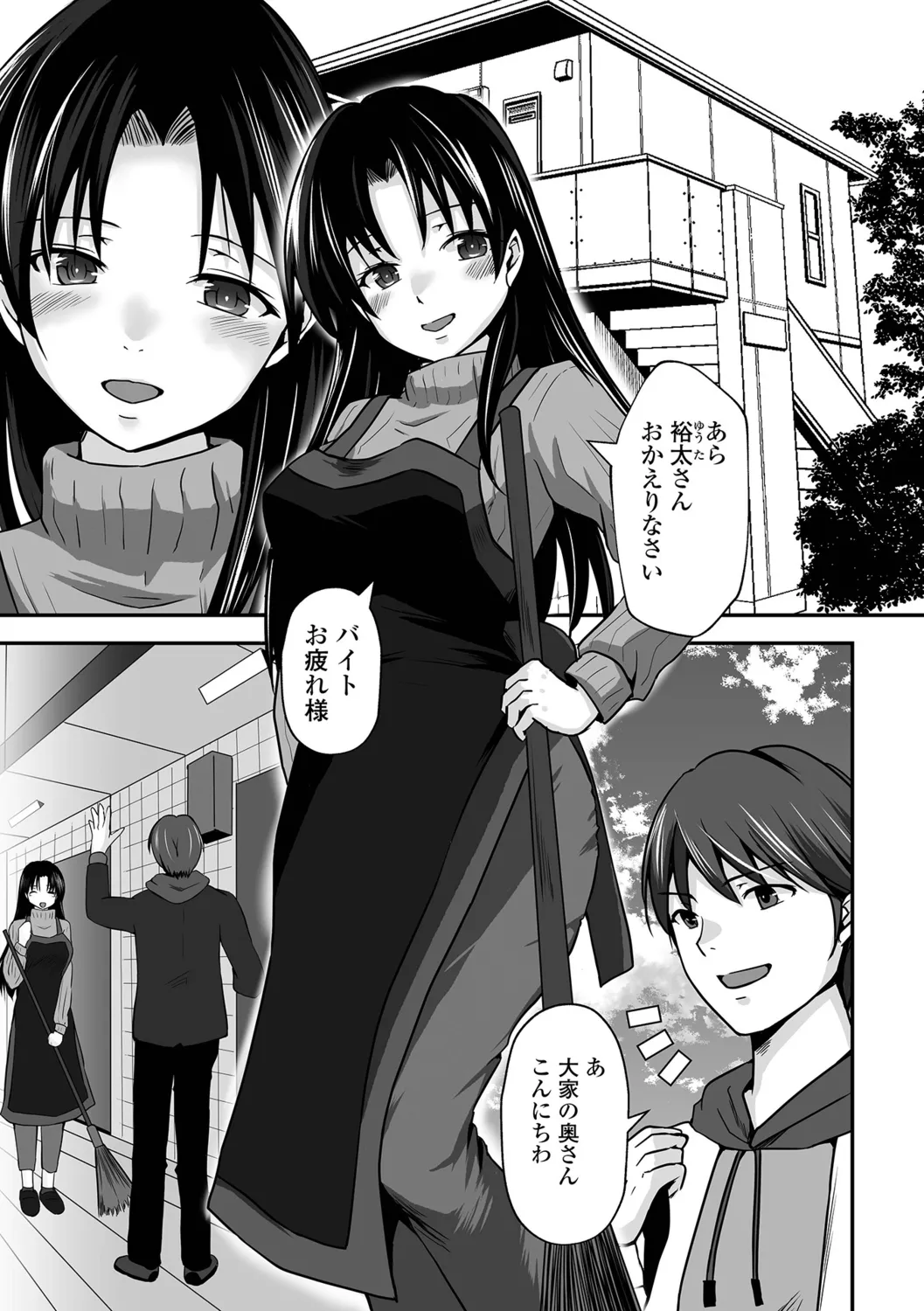 [Mizuya Tiharu] Chotto M na Oku-san wa Osuki desu ka? изображение № 51