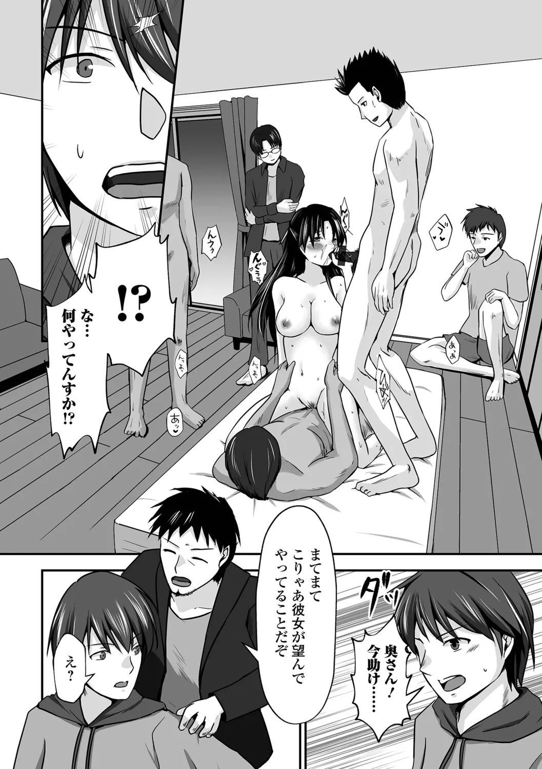 [Mizuya Tiharu] Chotto M na Oku-san wa Osuki desu ka? изображение № 54