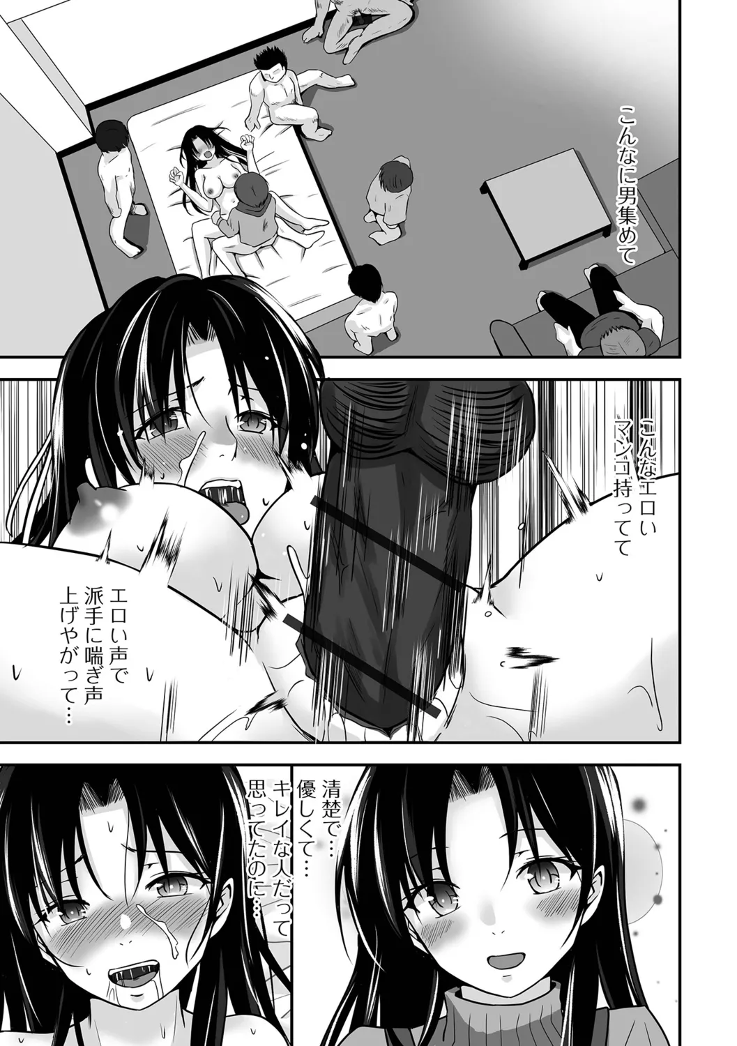 [Mizuya Tiharu] Chotto M na Oku-san wa Osuki desu ka? изображение № 61