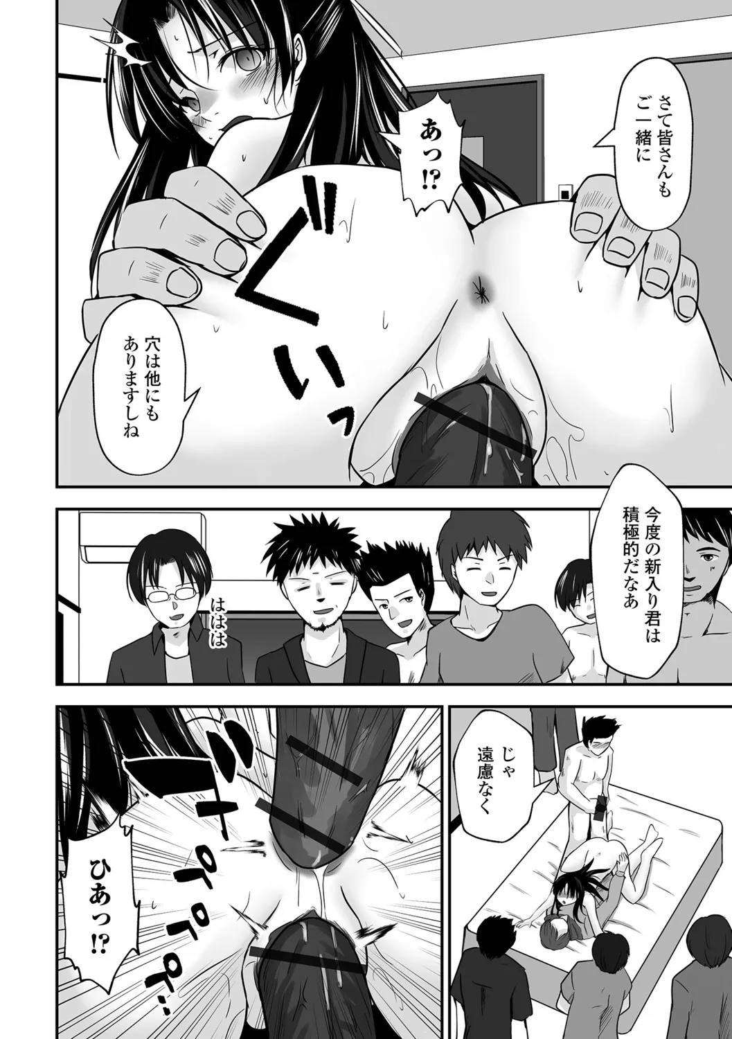 [Mizuya Tiharu] Chotto M na Oku-san wa Osuki desu ka? изображение № 64