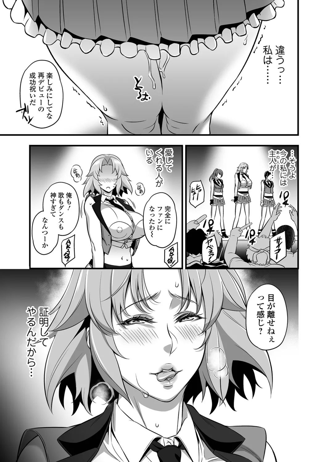 [Ikeda Matamune] Torokeru Tsuma Chichi 35eme image