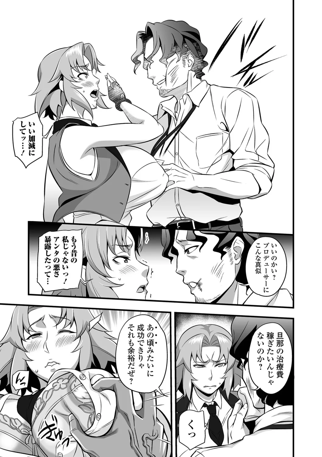 [Ikeda Matamune] Torokeru Tsuma Chichi 37eme image