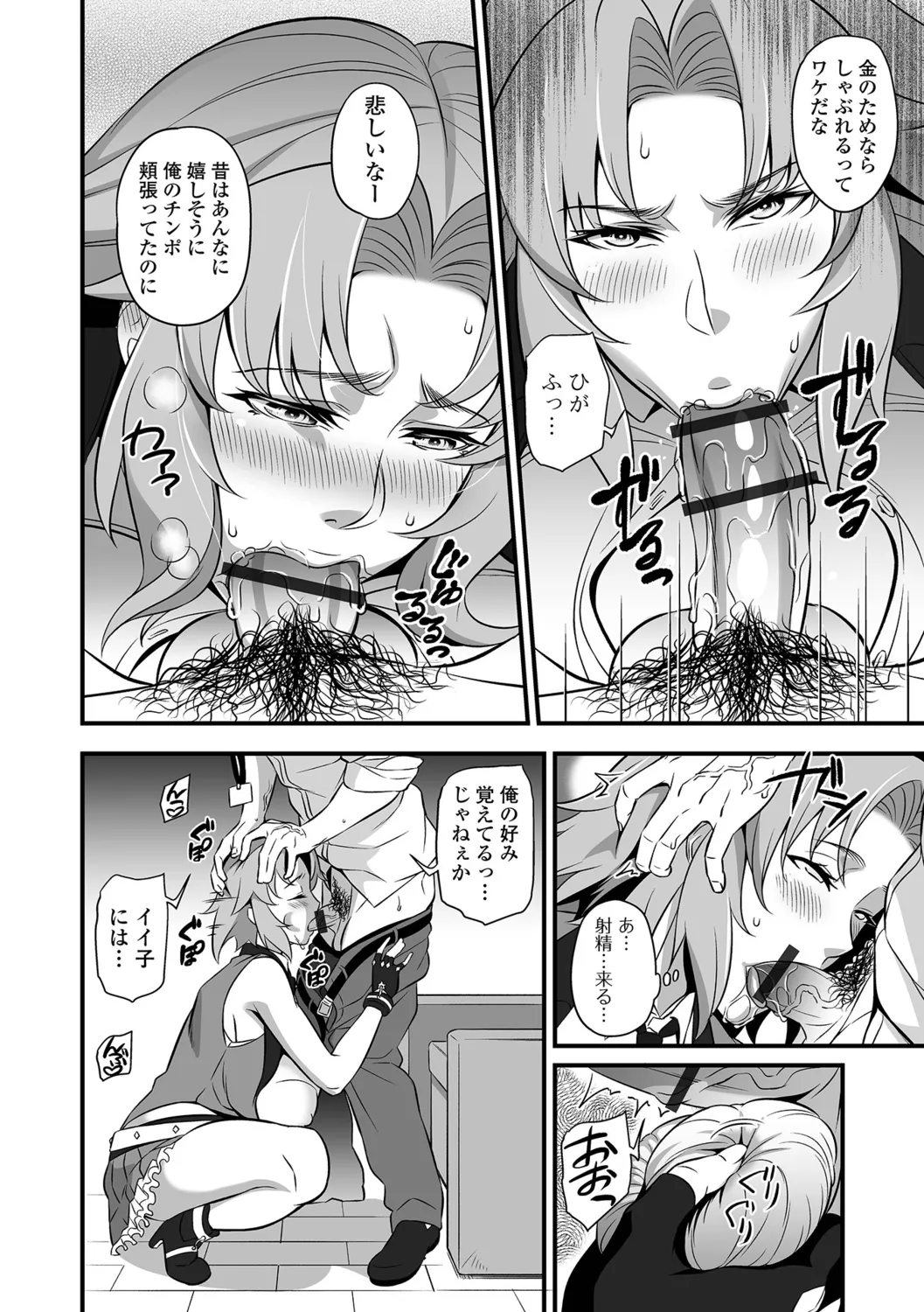 [Ikeda Matamune] Torokeru Tsuma Chichi 40eme image