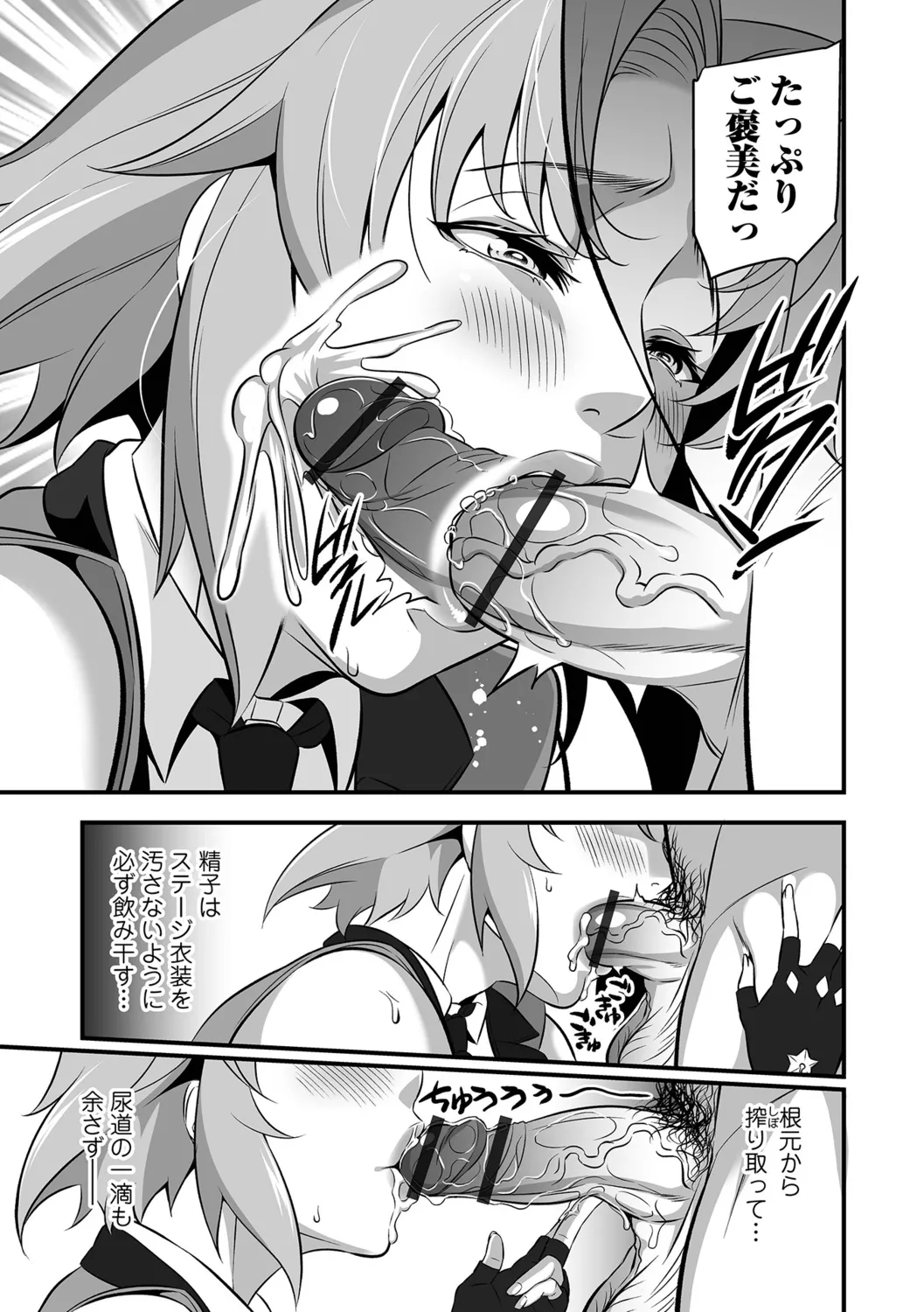 [Ikeda Matamune] Torokeru Tsuma Chichi 41eme image