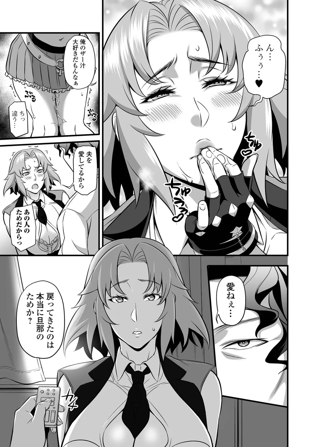 [Ikeda Matamune] Torokeru Tsuma Chichi 43eme image