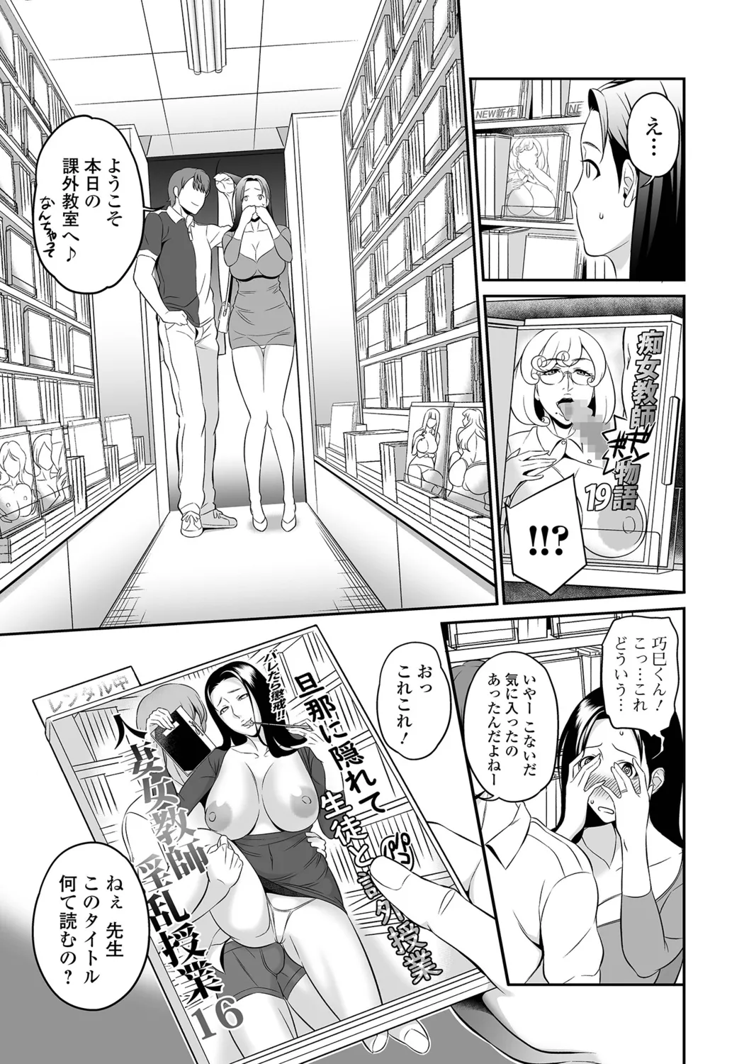 [Ikeda Matamune] Torokeru Tsuma Chichi 59eme image