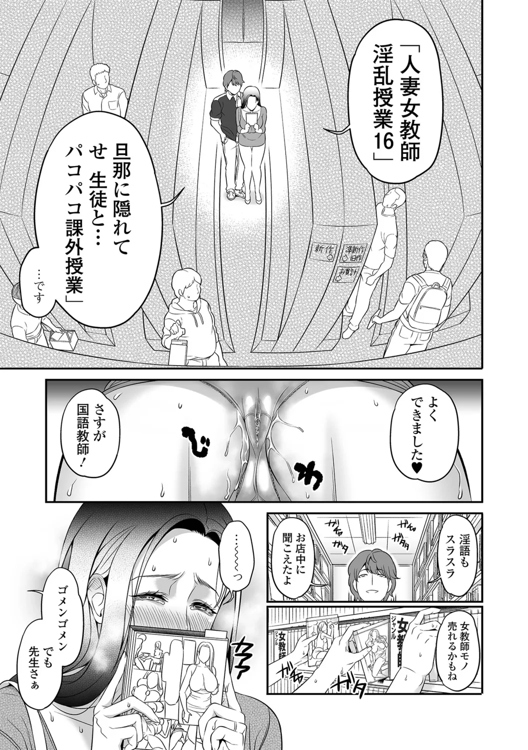 [Ikeda Matamune] Torokeru Tsuma Chichi 61eme image