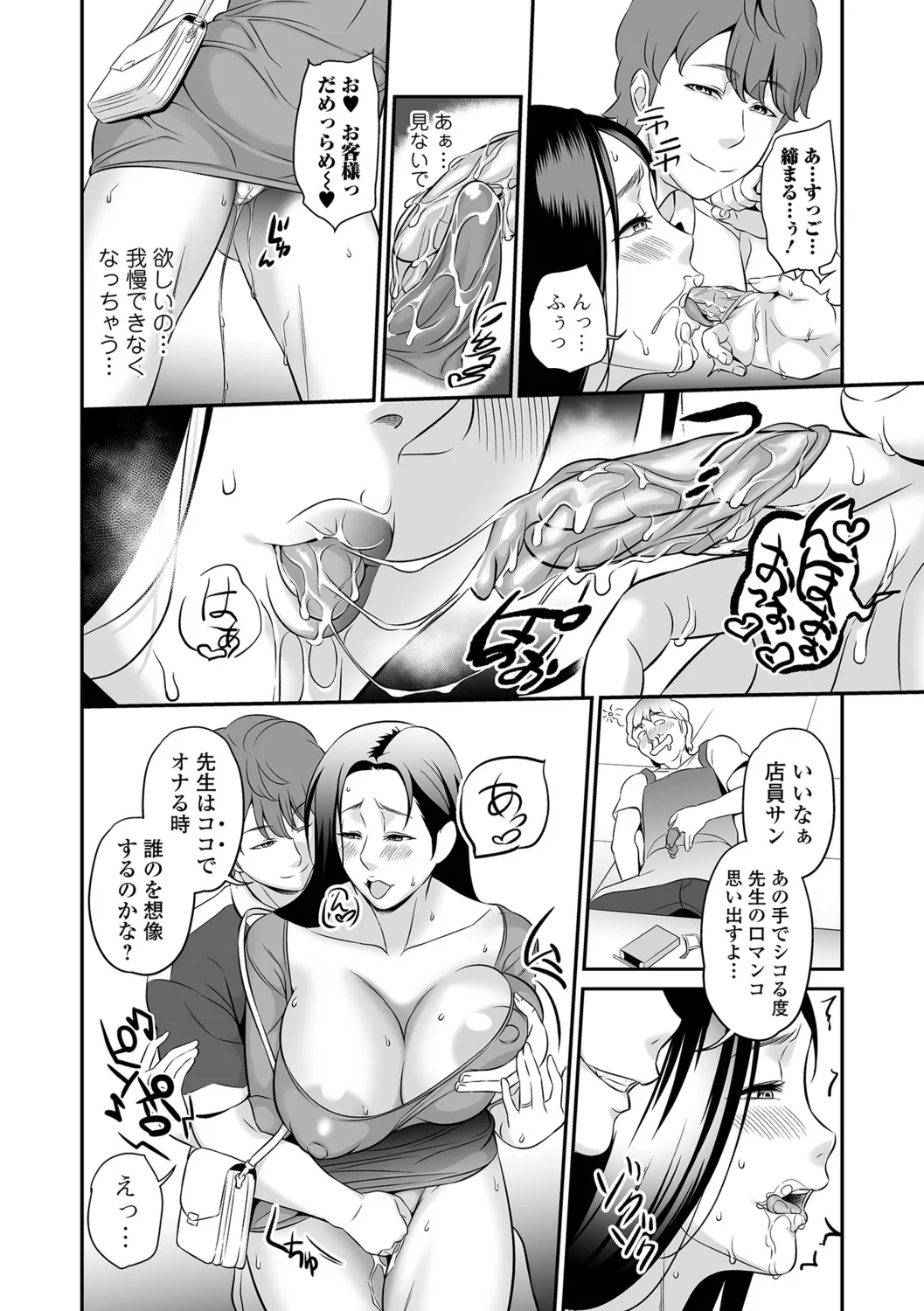 [Ikeda Matamune] Torokeru Tsuma Chichi 64eme image