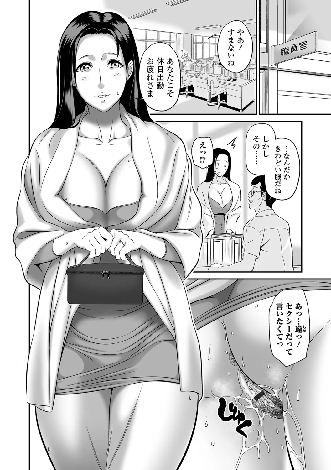 [Ikeda Matamune] Torokeru Tsuma Chichi 66eme image