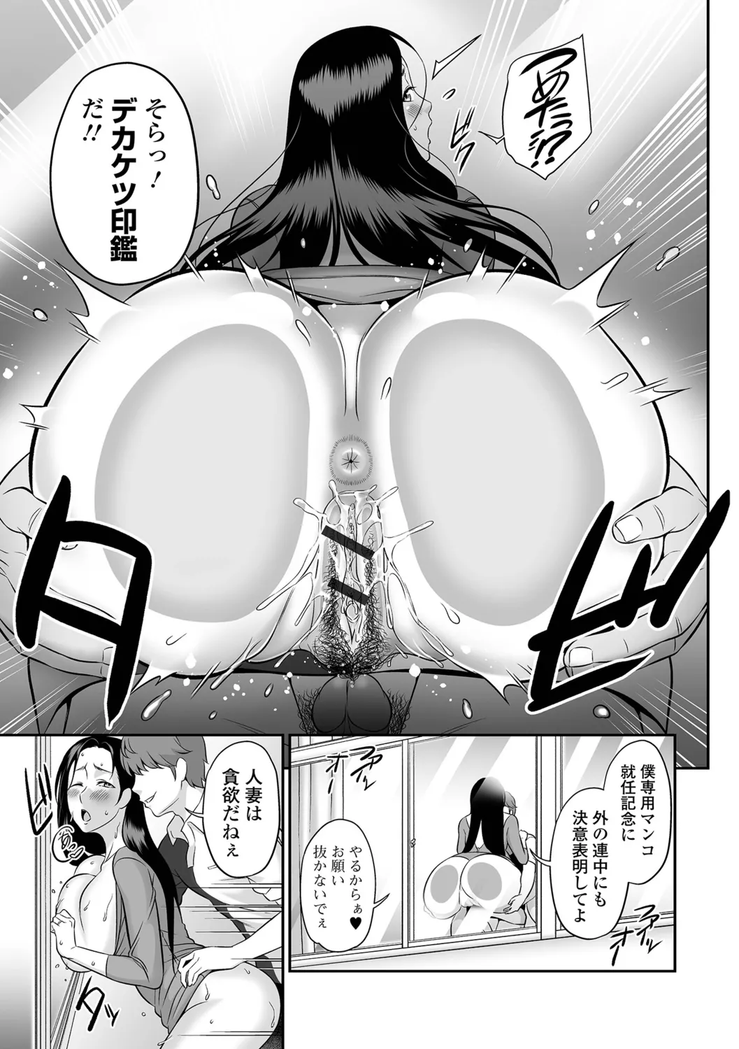 [Ikeda Matamune] Torokeru Tsuma Chichi 73eme image