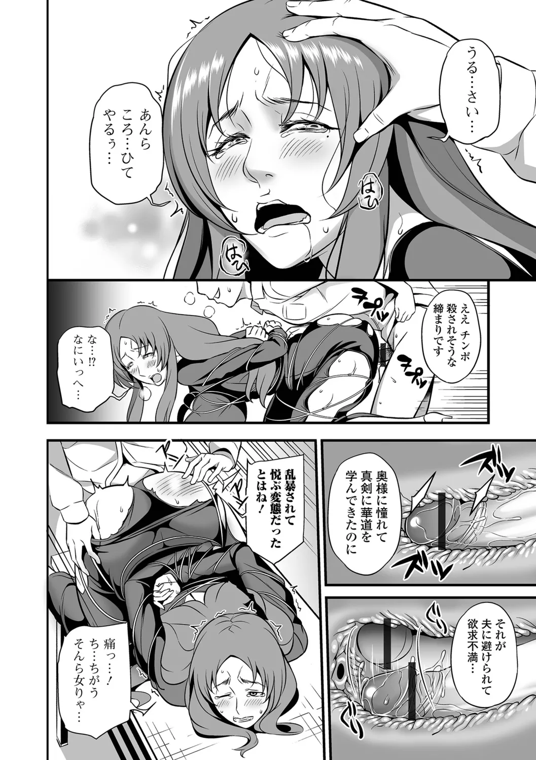 [Ikeda Matamune] Torokeru Tsuma Chichi 90eme image