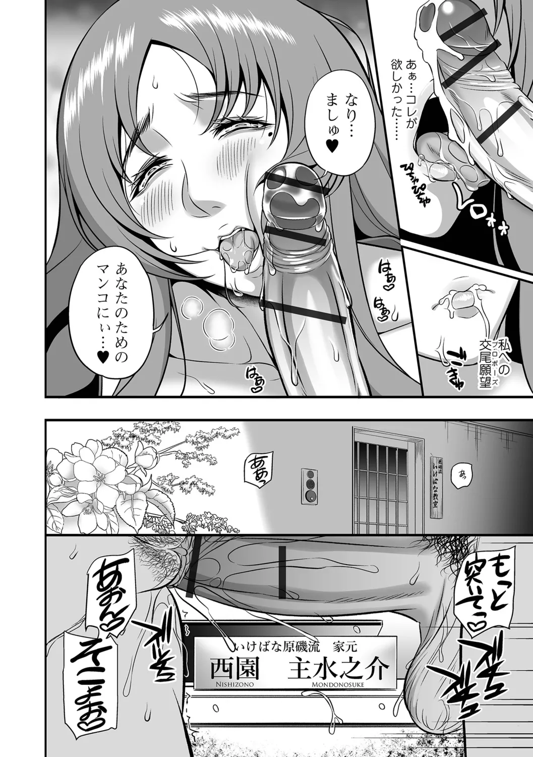 [Ikeda Matamune] Torokeru Tsuma Chichi 92eme image