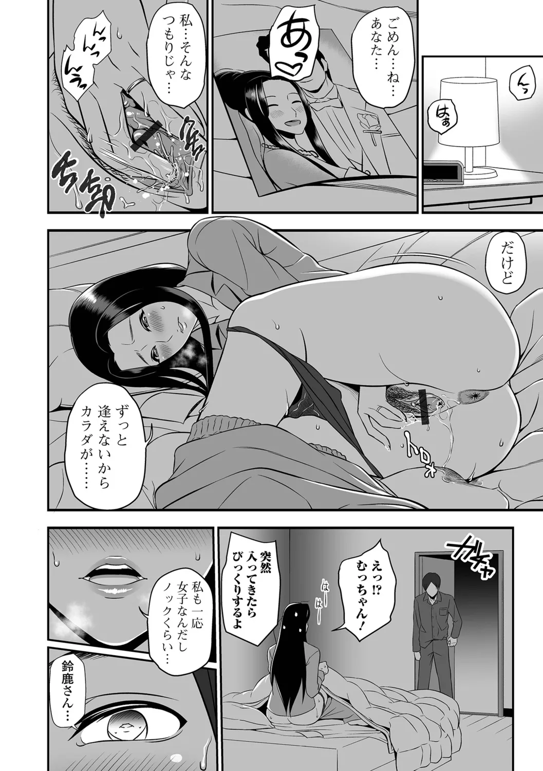 [Ikeda Matamune] Torokeru Tsuma Chichi 106eme image