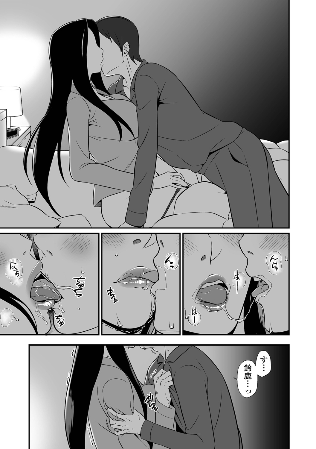 [Ikeda Matamune] Torokeru Tsuma Chichi 107eme image