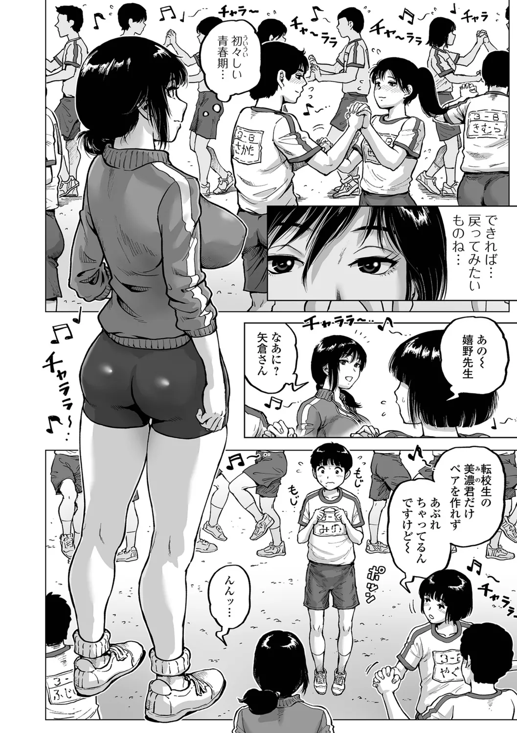 [keso] Harenchi Classmate изображение № 4