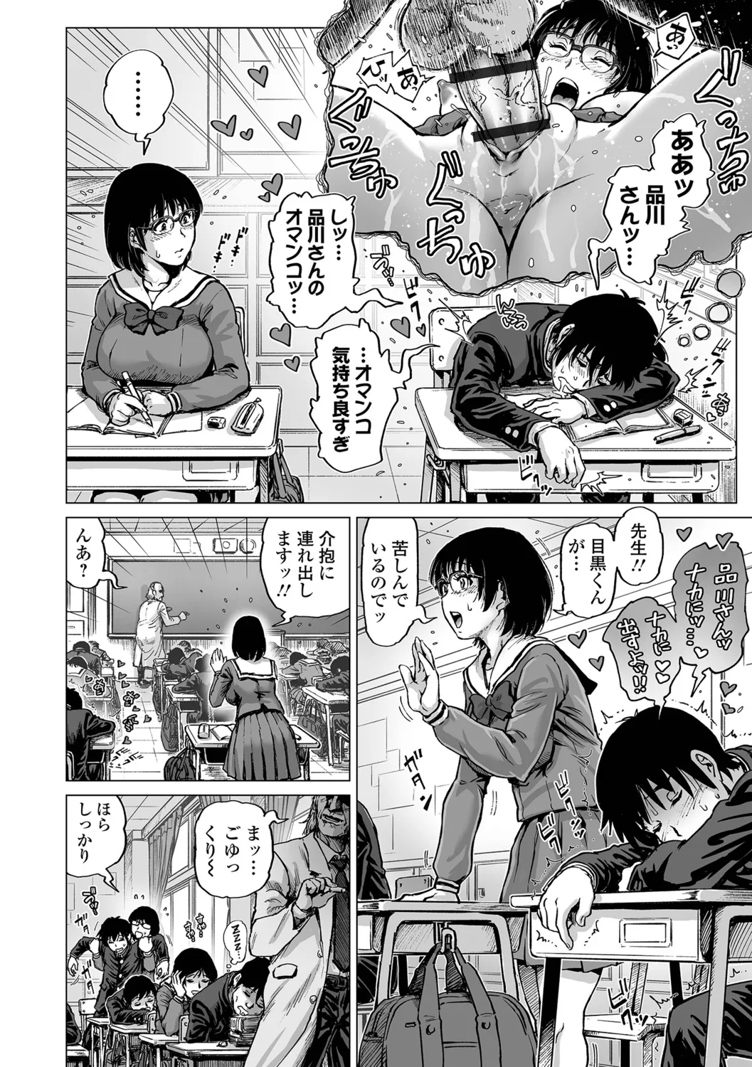 [keso] Harenchi Classmate изображение № 74