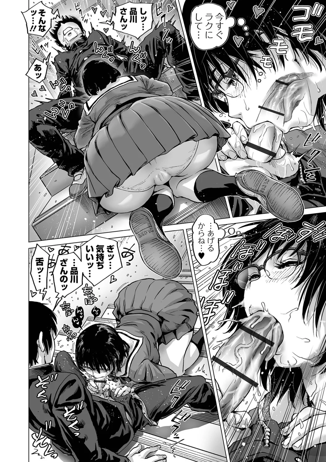 [keso] Harenchi Classmate изображение № 76