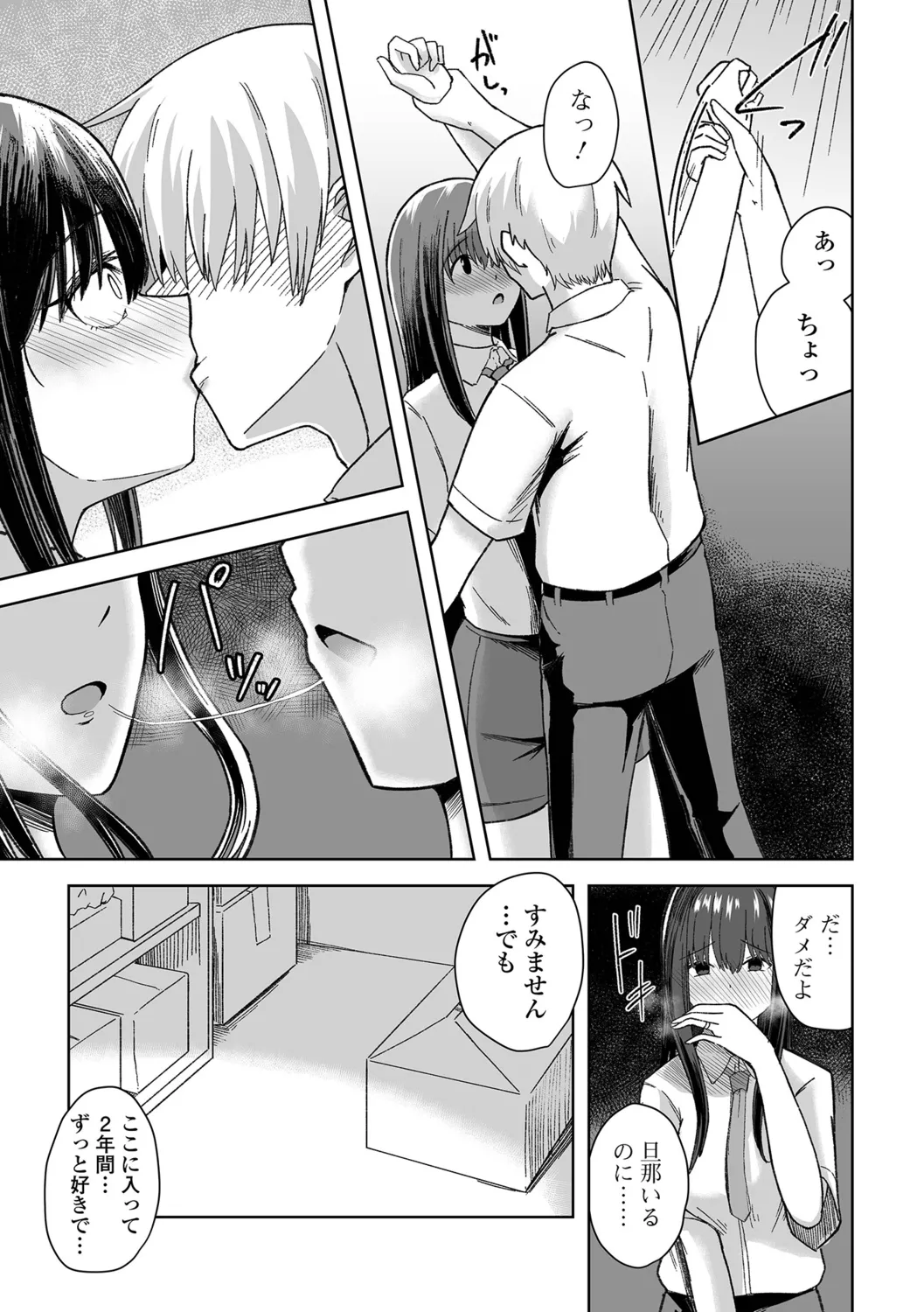 [Keiki] Hitozuma Mesuana 画像番号 5