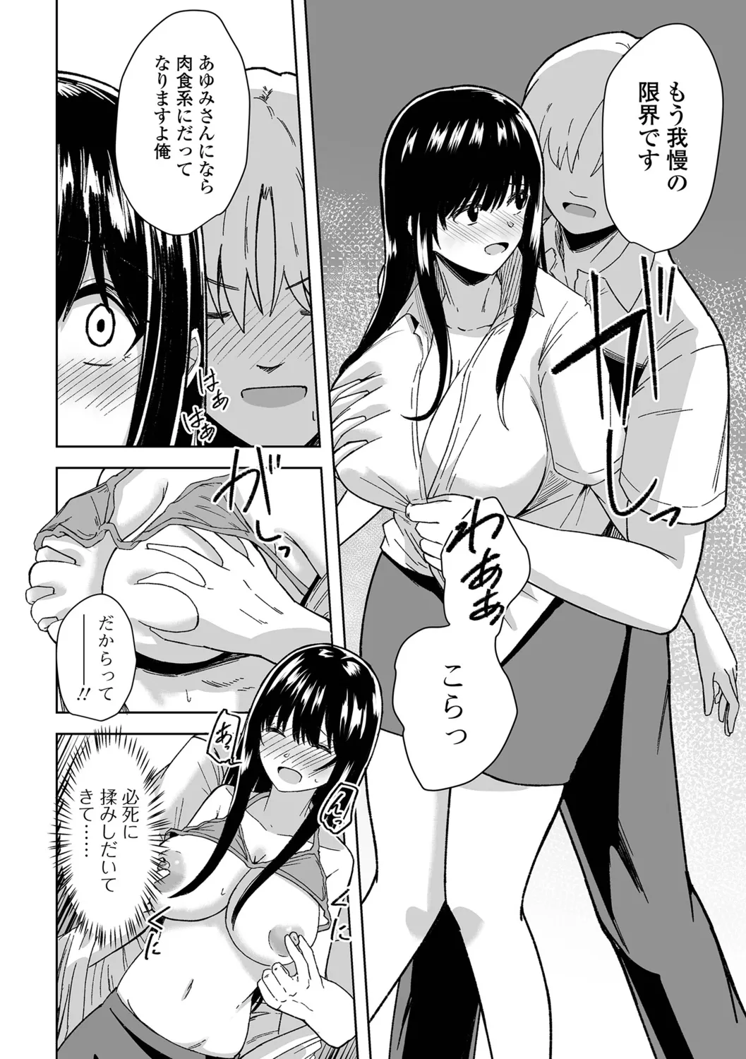 [Keiki] Hitozuma Mesuana 画像番号 6