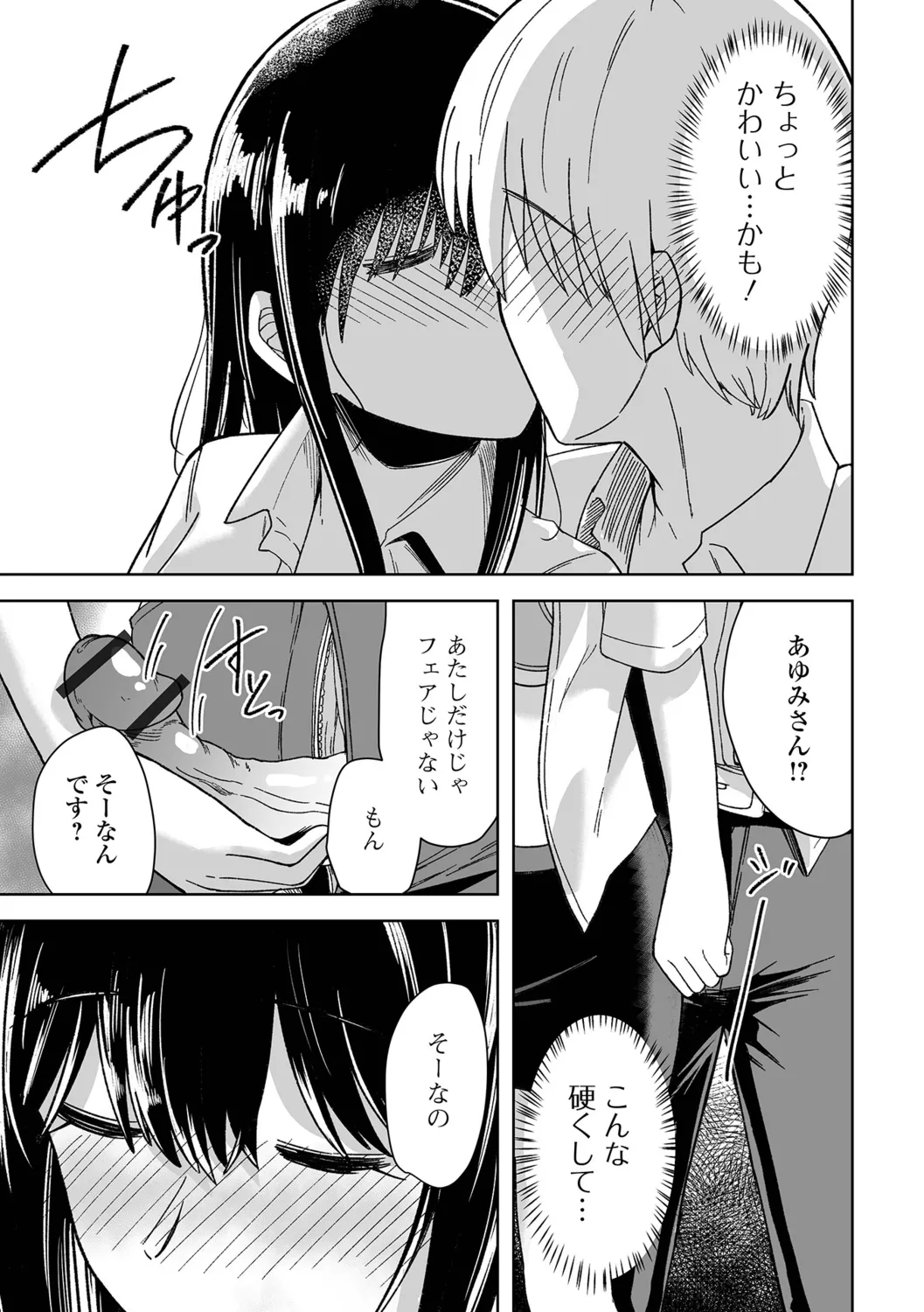 [Keiki] Hitozuma Mesuana 画像番号 7