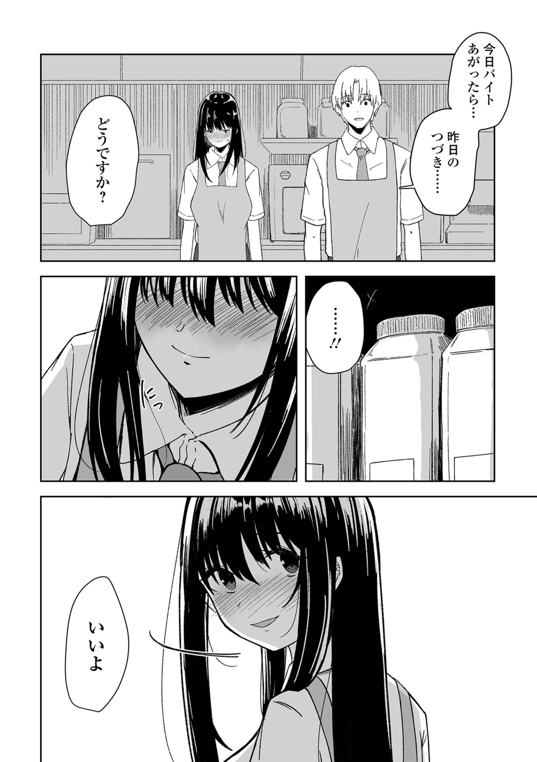 [Keiki] Hitozuma Mesuana 画像番号 10