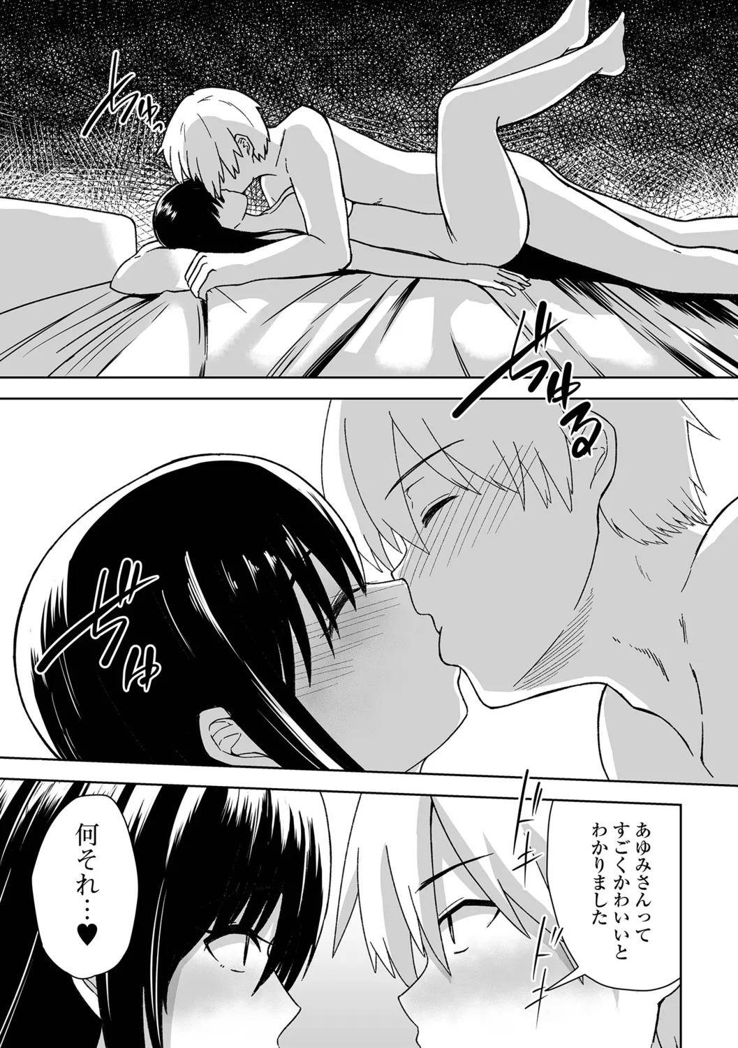 [Keiki] Hitozuma Mesuana 画像番号 15