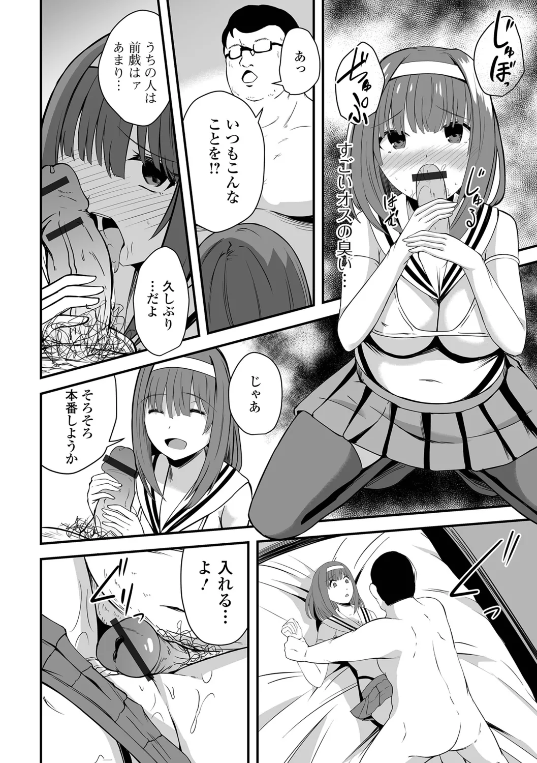 [Keiki] Hitozuma Mesuana 画像番号 28