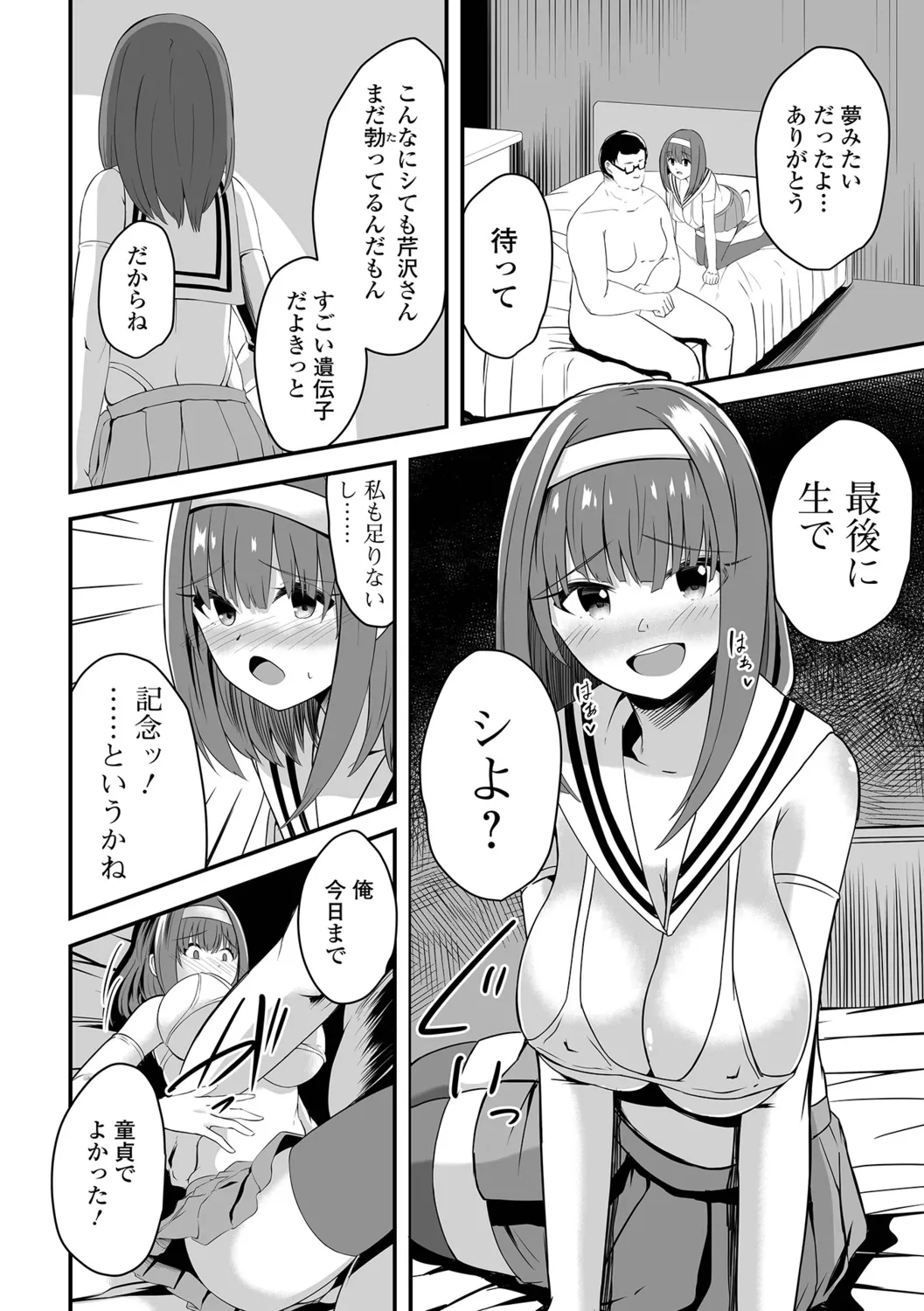 [Keiki] Hitozuma Mesuana 画像番号 32