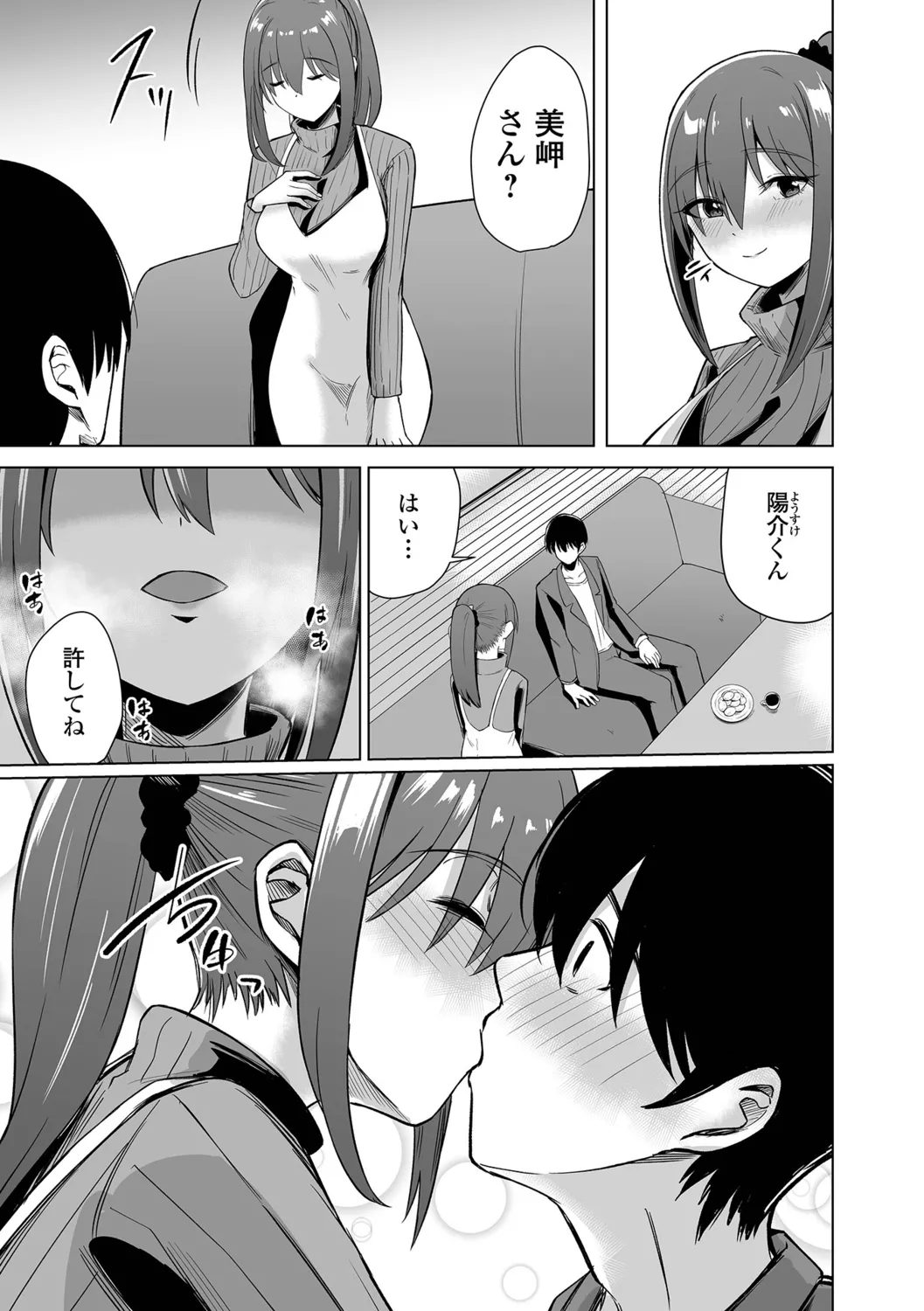 [Keiki] Hitozuma Mesuana 画像番号 37