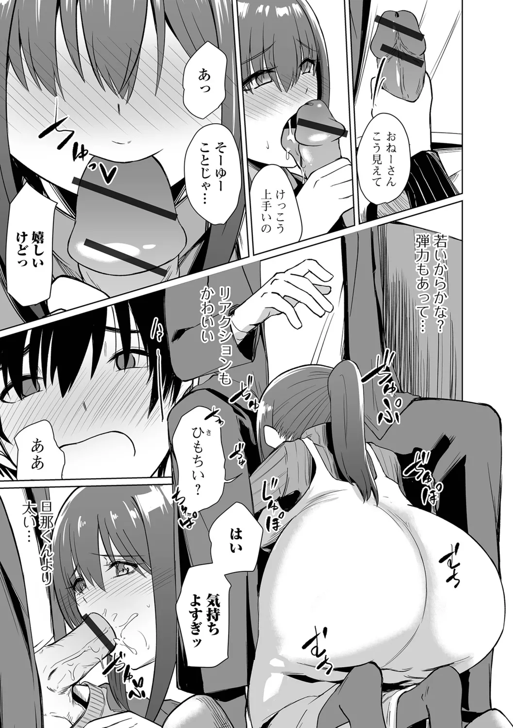 [Keiki] Hitozuma Mesuana 画像番号 39