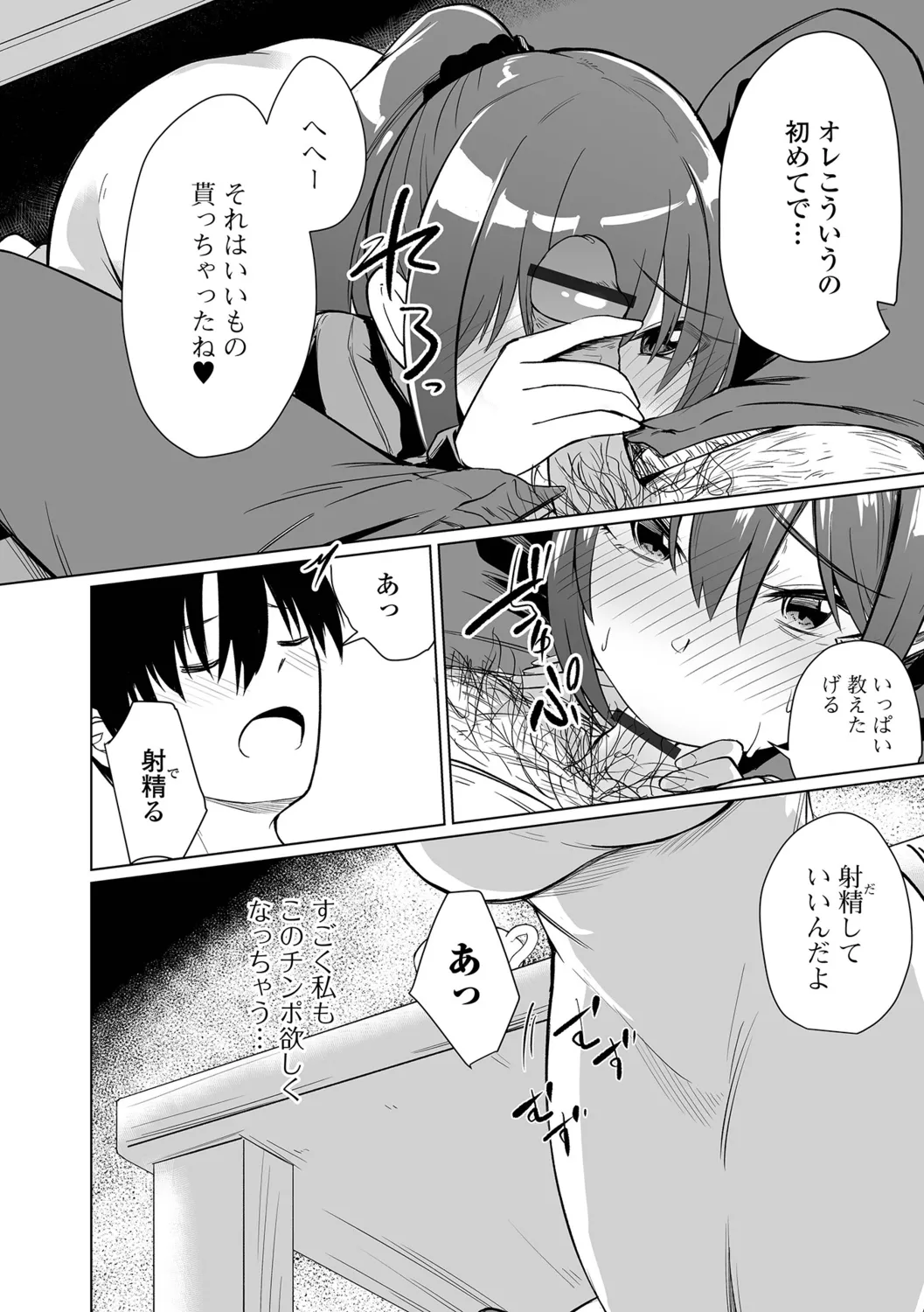 [Keiki] Hitozuma Mesuana 画像番号 40