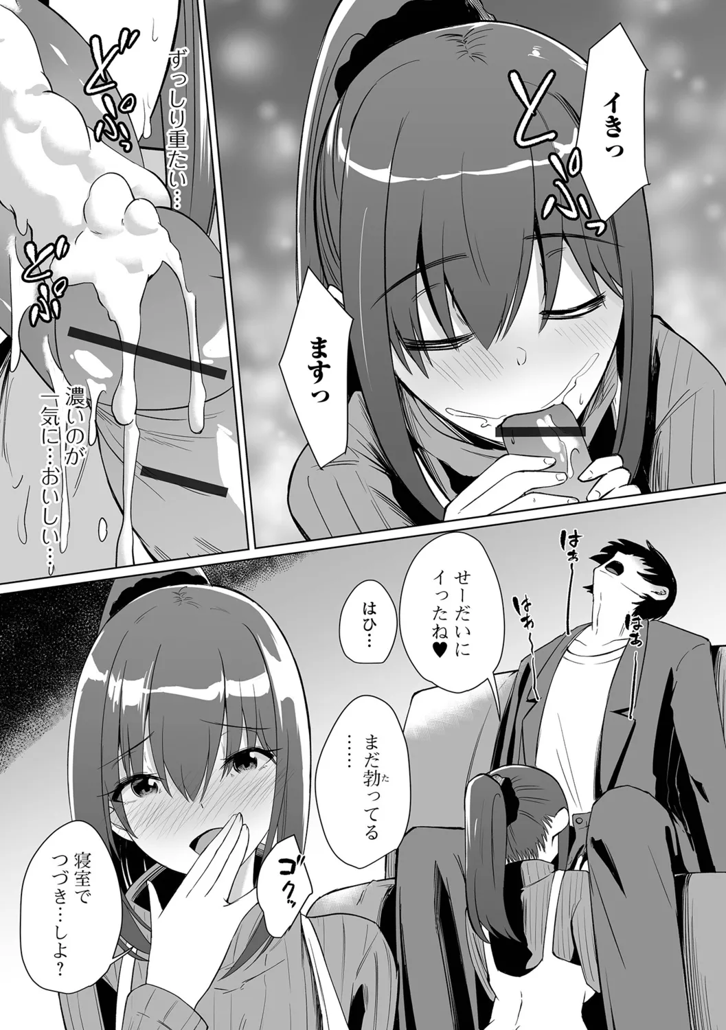 [Keiki] Hitozuma Mesuana 画像番号 41