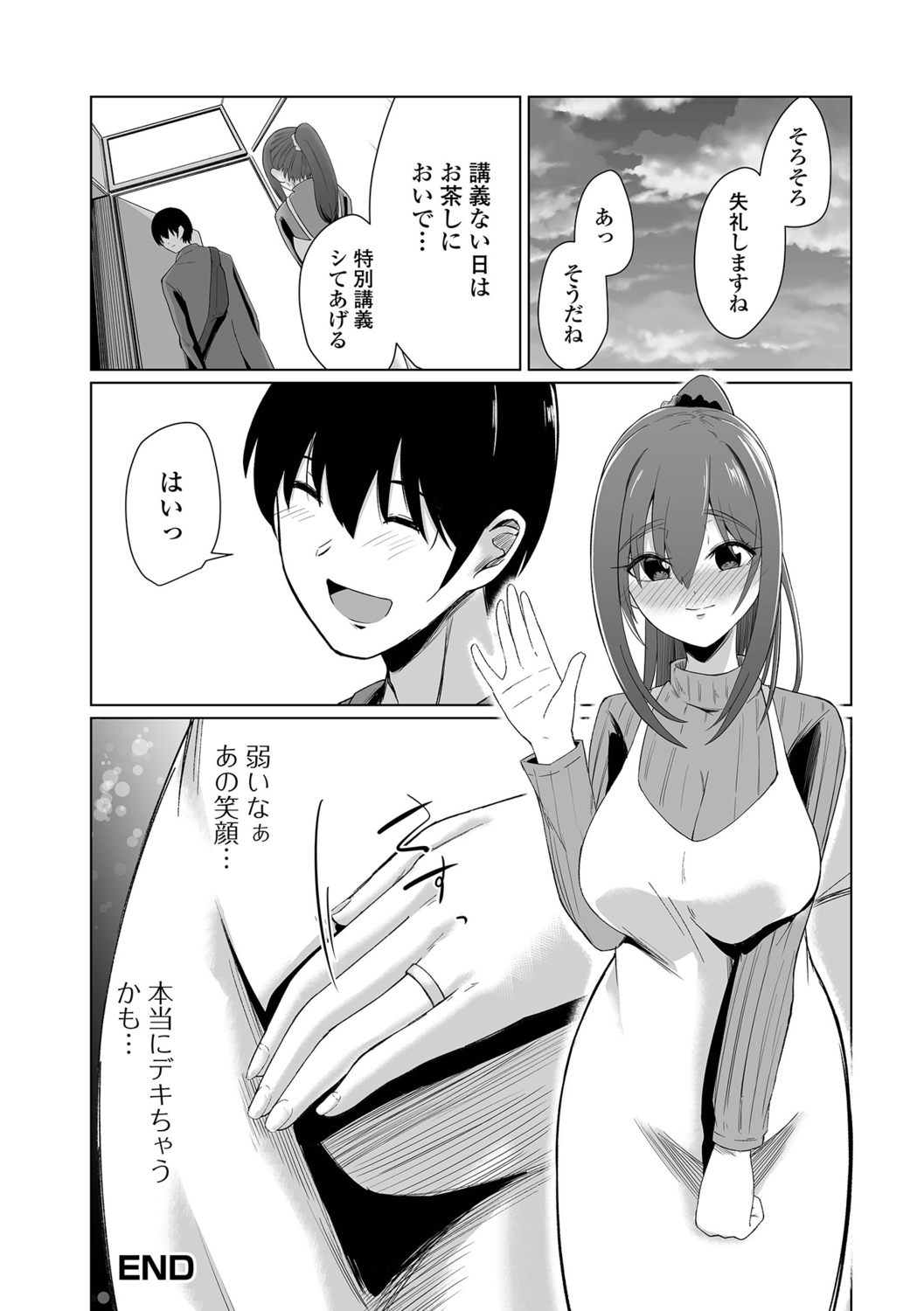 [Keiki] Hitozuma Mesuana 画像番号 50