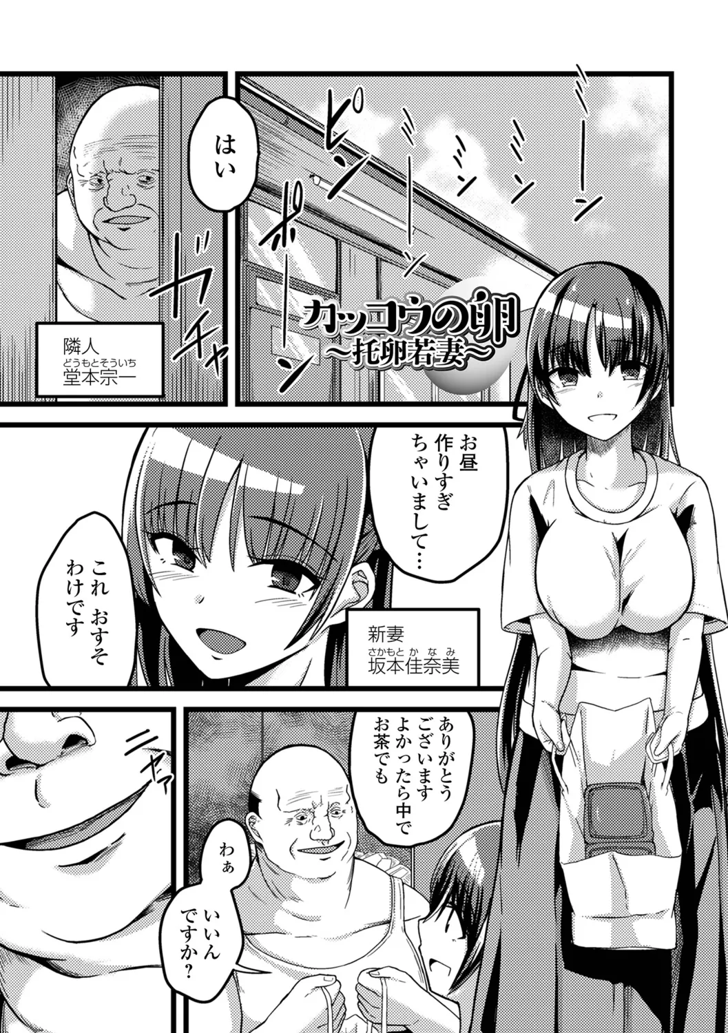 [Keiki] Hitozuma Mesuana 画像番号 51