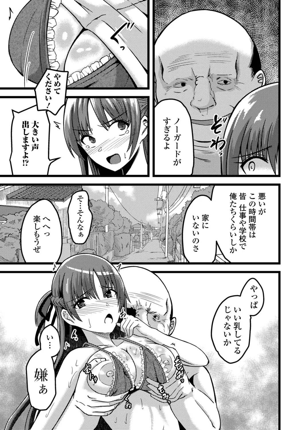 [Keiki] Hitozuma Mesuana 画像番号 53