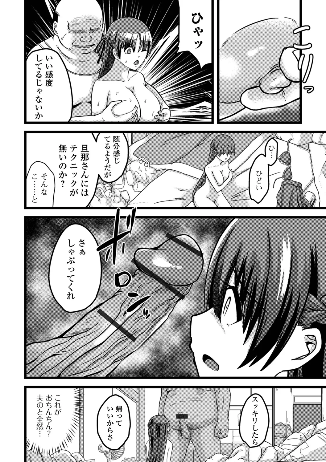 [Keiki] Hitozuma Mesuana 画像番号 54