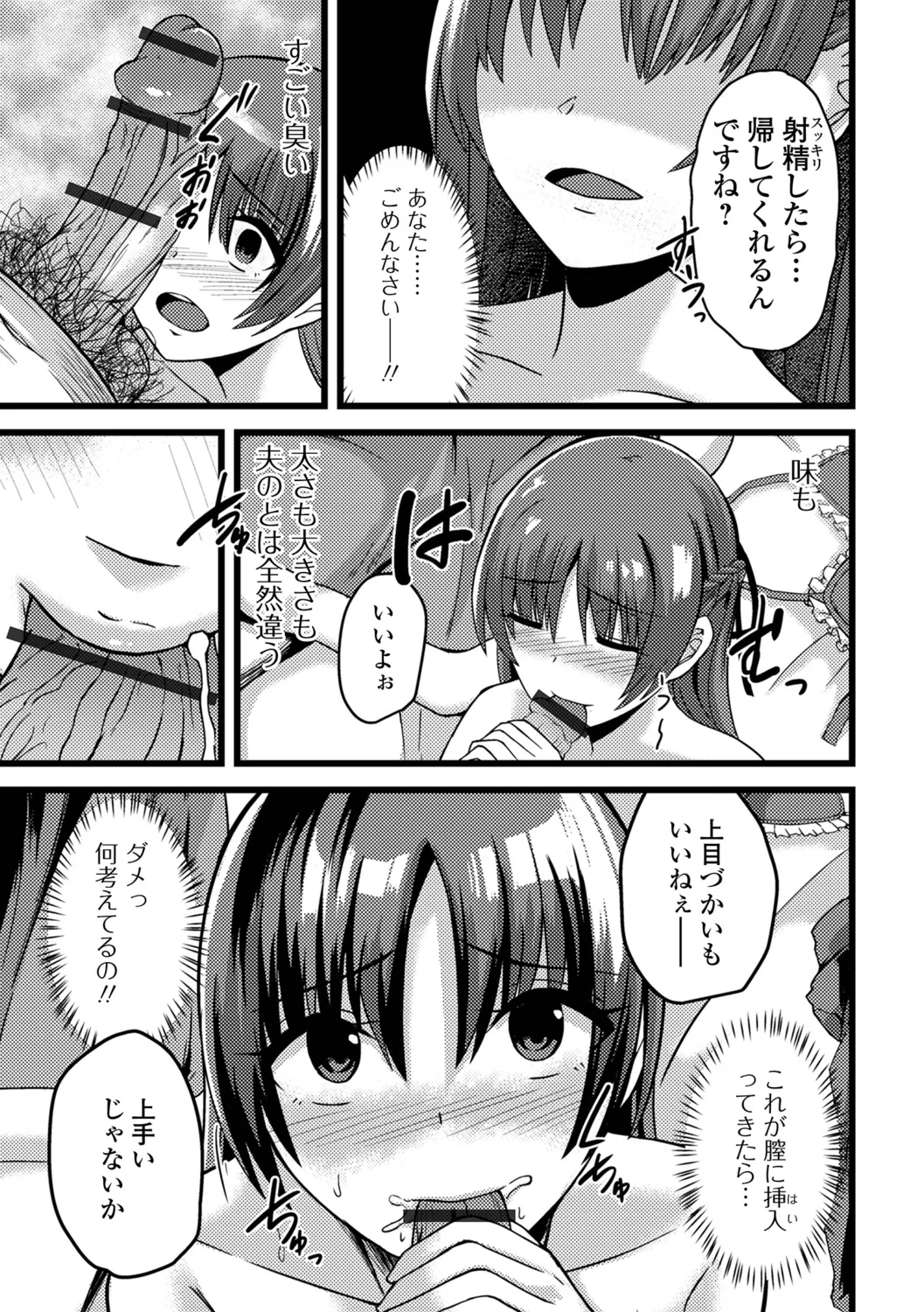 [Keiki] Hitozuma Mesuana 画像番号 55