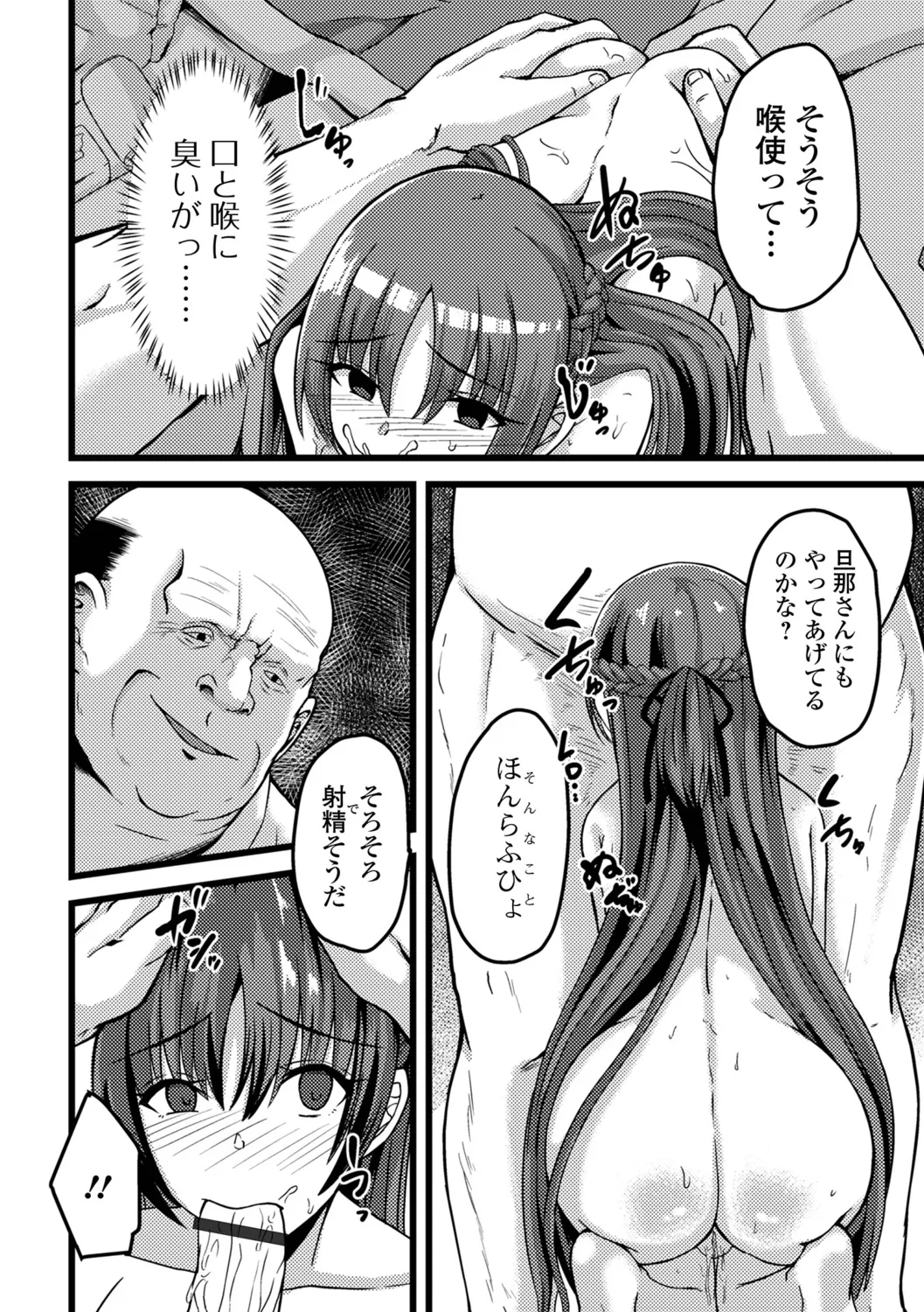 [Keiki] Hitozuma Mesuana 画像番号 56