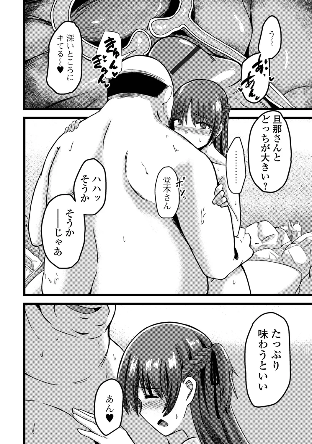 [Keiki] Hitozuma Mesuana 画像番号 60