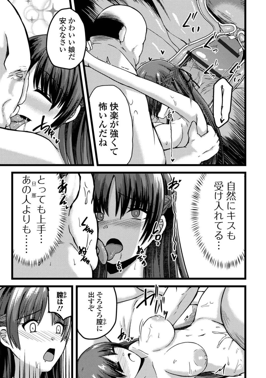 [Keiki] Hitozuma Mesuana 画像番号 61
