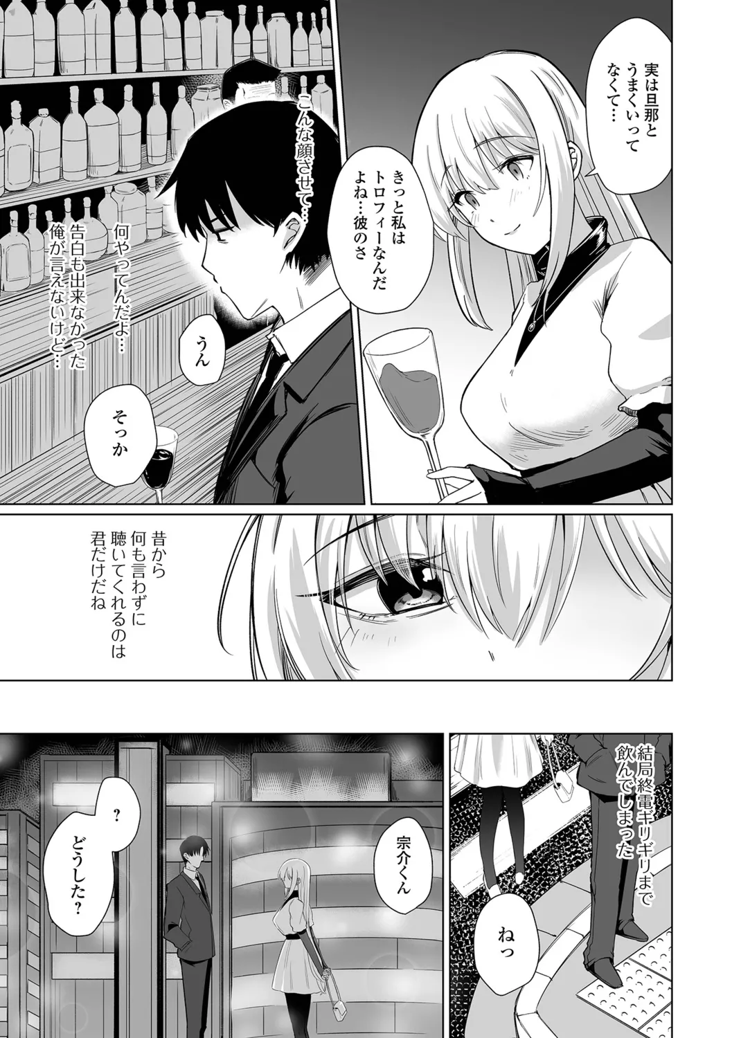 [Keiki] Hitozuma Mesuana 画像番号 69