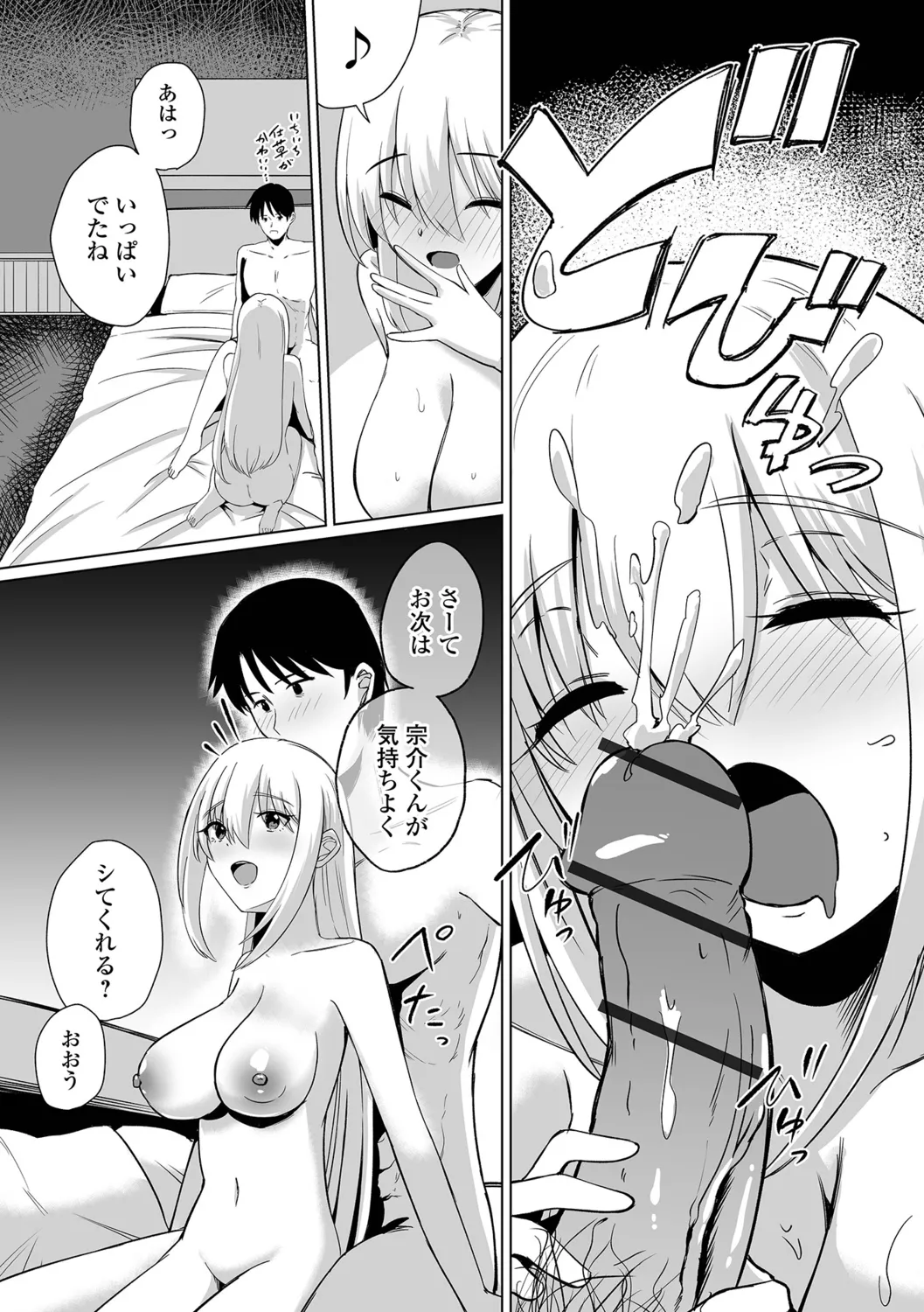 [Keiki] Hitozuma Mesuana 画像番号 73