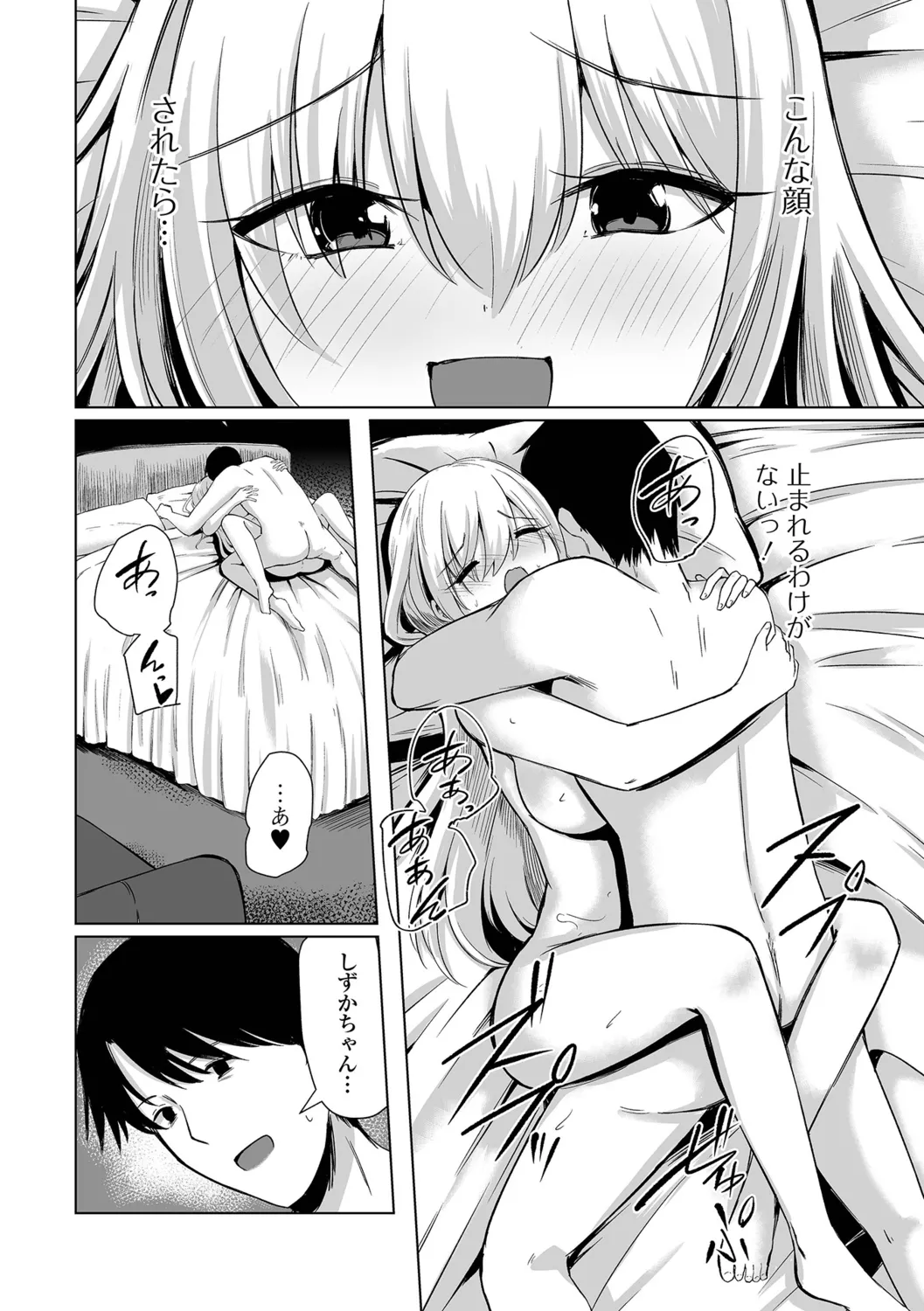 [Keiki] Hitozuma Mesuana 画像番号 78