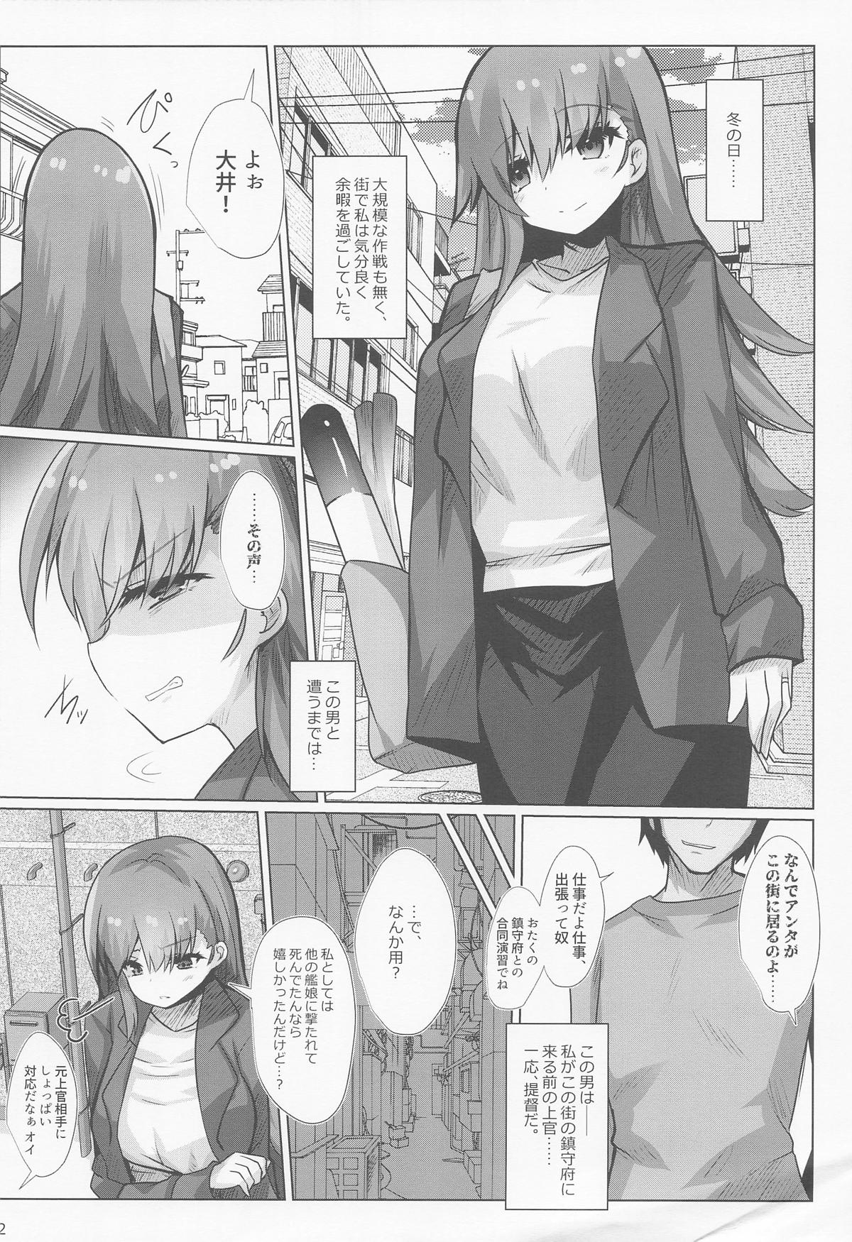 (C107)  [Jigizagi (Ai Takurou)] Rojiura Adultery (Kantai Collection -KanColle-) изображение № 3