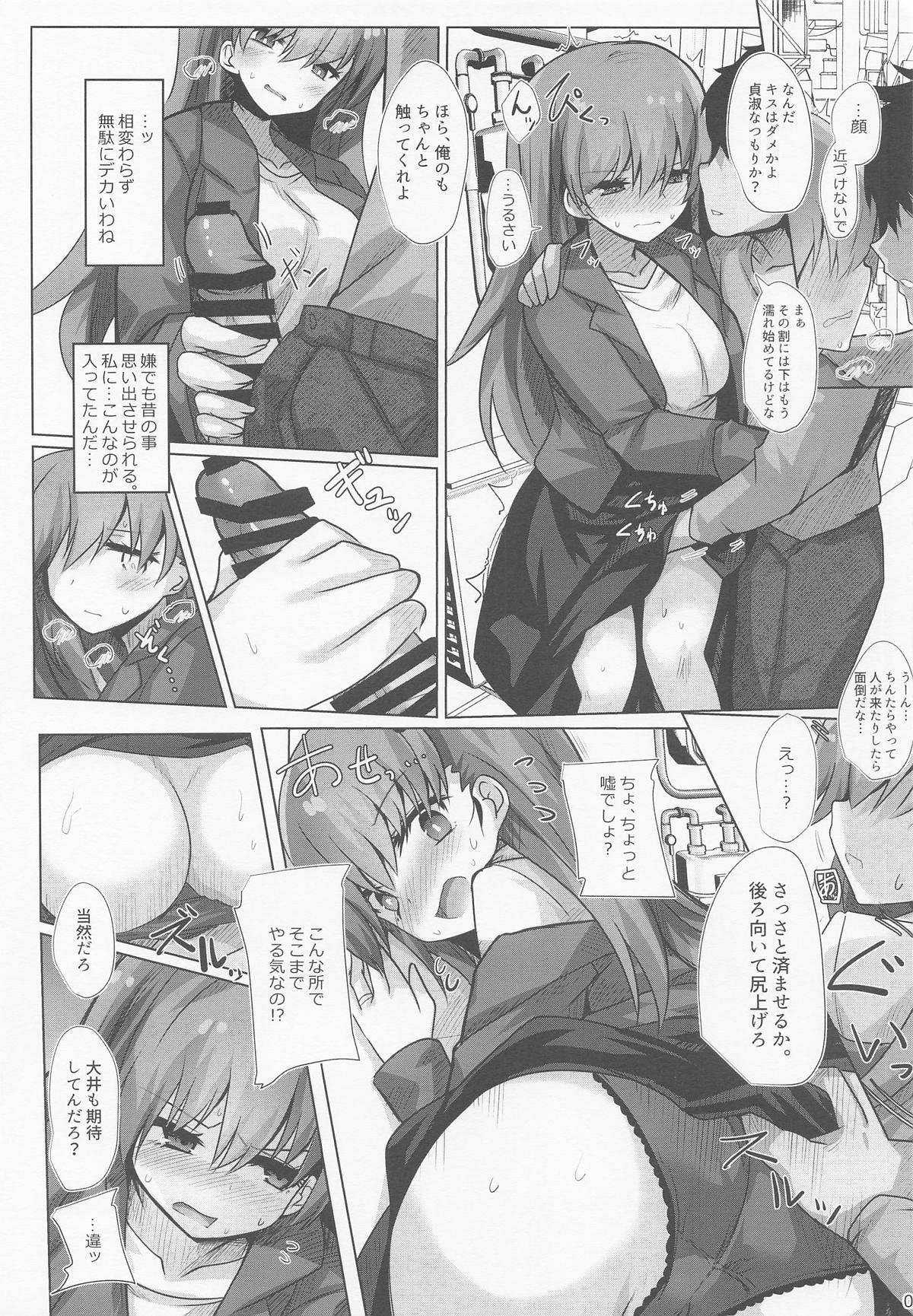 (C107)  [Jigizagi (Ai Takurou)] Rojiura Adultery (Kantai Collection -KanColle-) изображение № 6