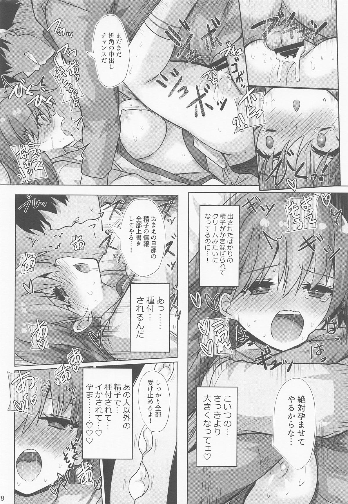 (C107)  [Jigizagi (Ai Takurou)] Rojiura Adultery (Kantai Collection -KanColle-) изображение № 19