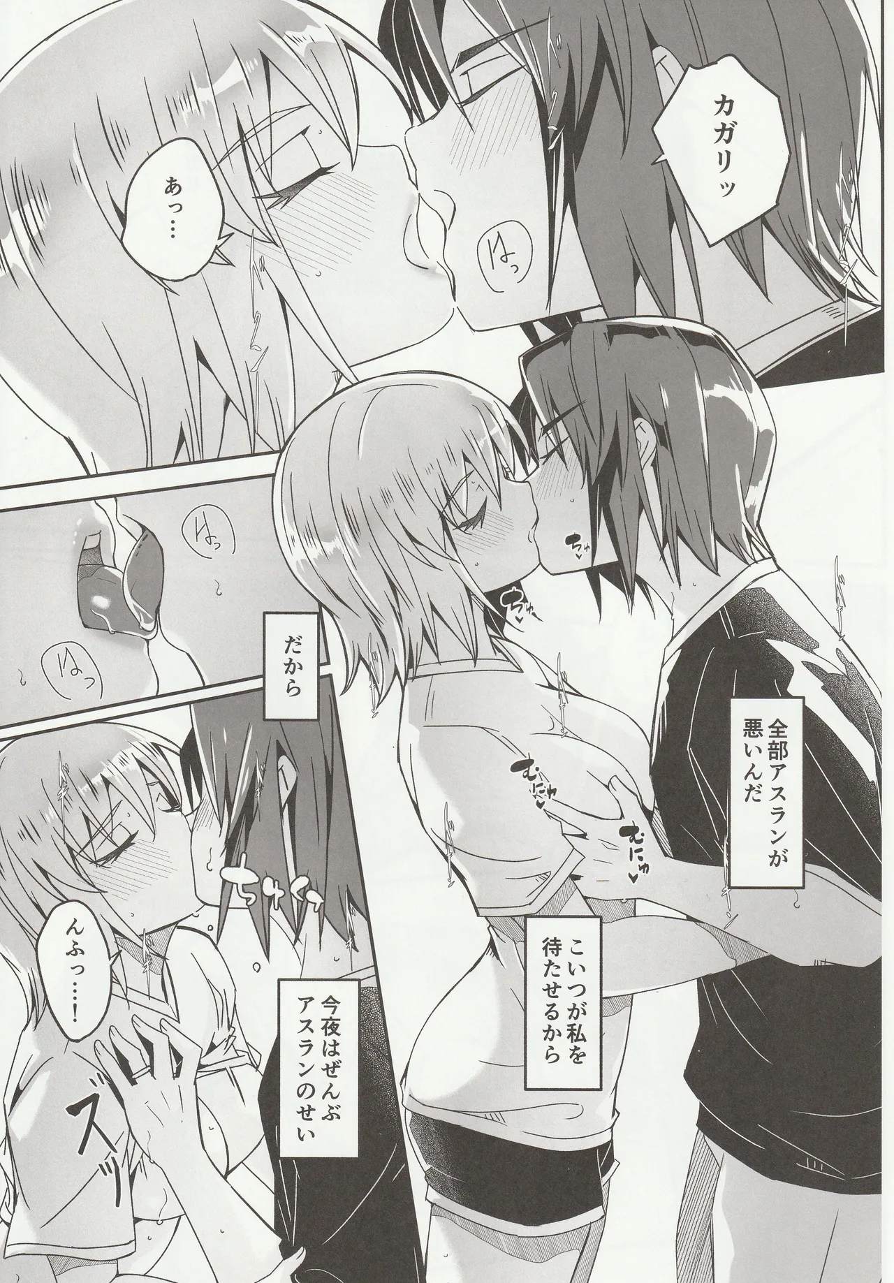 [Gustav] Kare To Kanojo No Fuufu Hajime изображение № 10