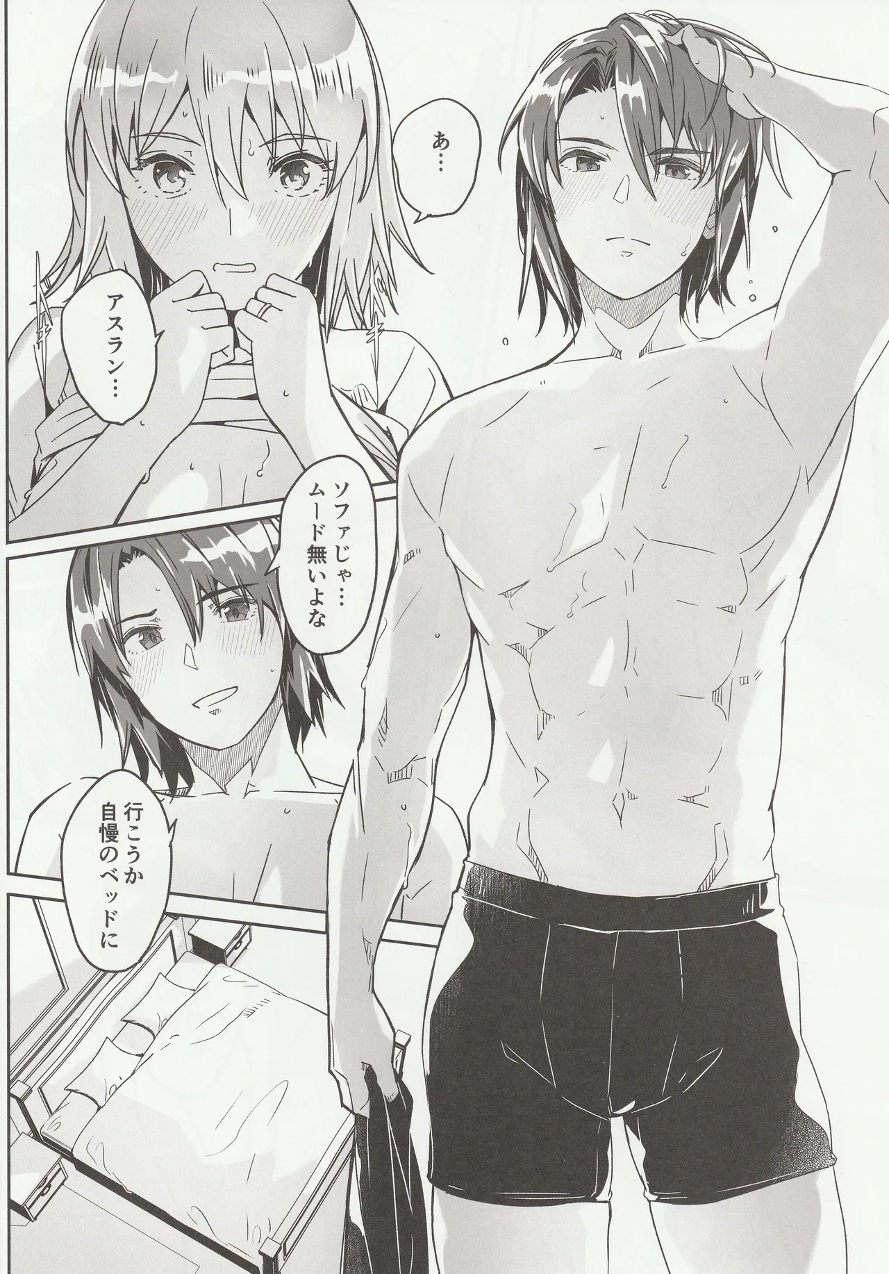 [Gustav] Kare To Kanojo No Fuufu Hajime изображение № 13