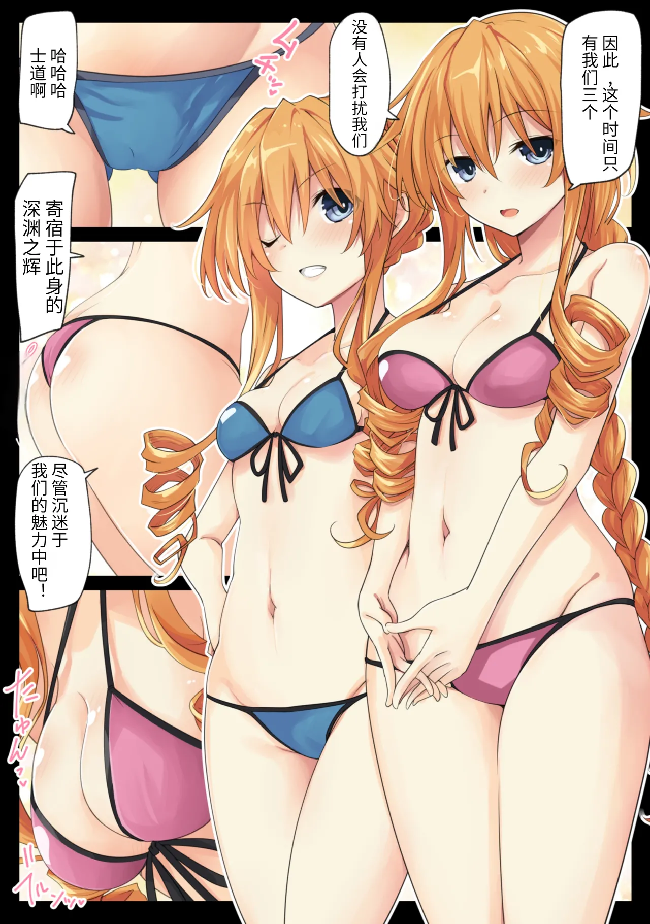 [Iwashi no Heya R (Iwasi R)]The Yamai sisters wish to launch a pre-emptive strike (DATE A LIVE) [Chinese] [赛尔维斯汉化] [Digital] Bildnummer 7