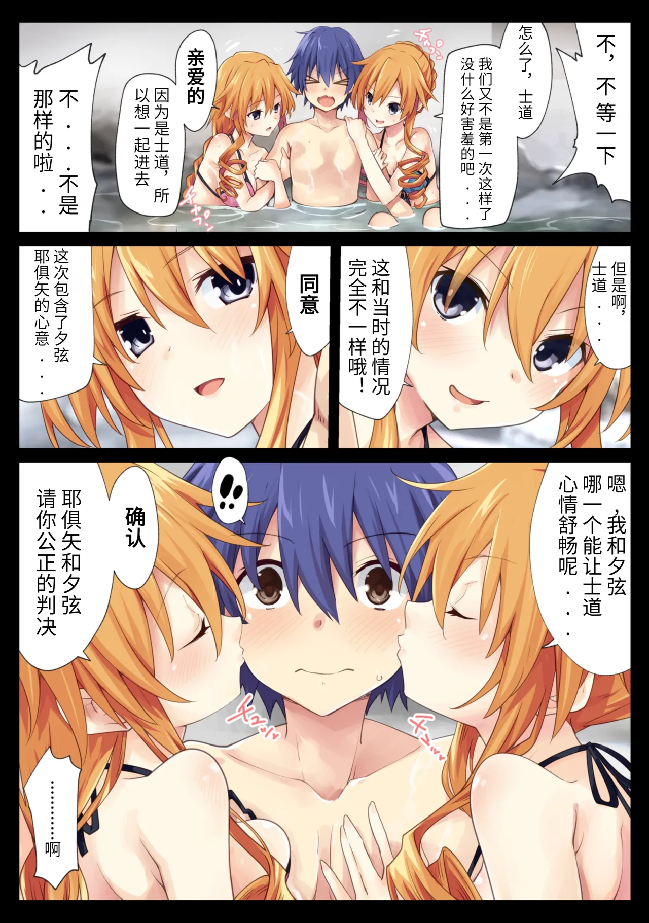 [Iwashi no Heya R (Iwasi R)]The Yamai sisters wish to launch a pre-emptive strike (DATE A LIVE) [Chinese] [赛尔维斯汉化] [Digital] Bildnummer 8